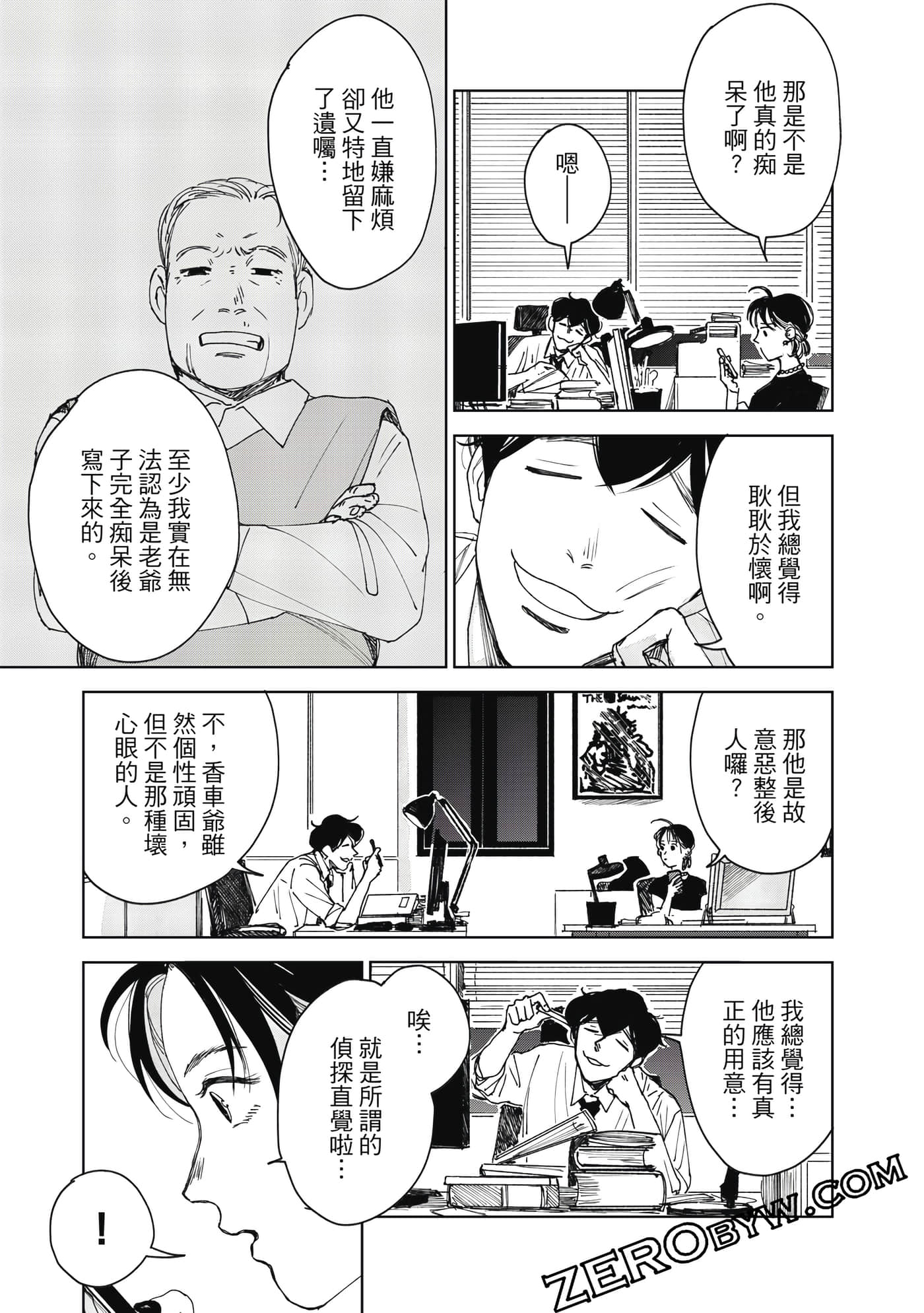 Page 138