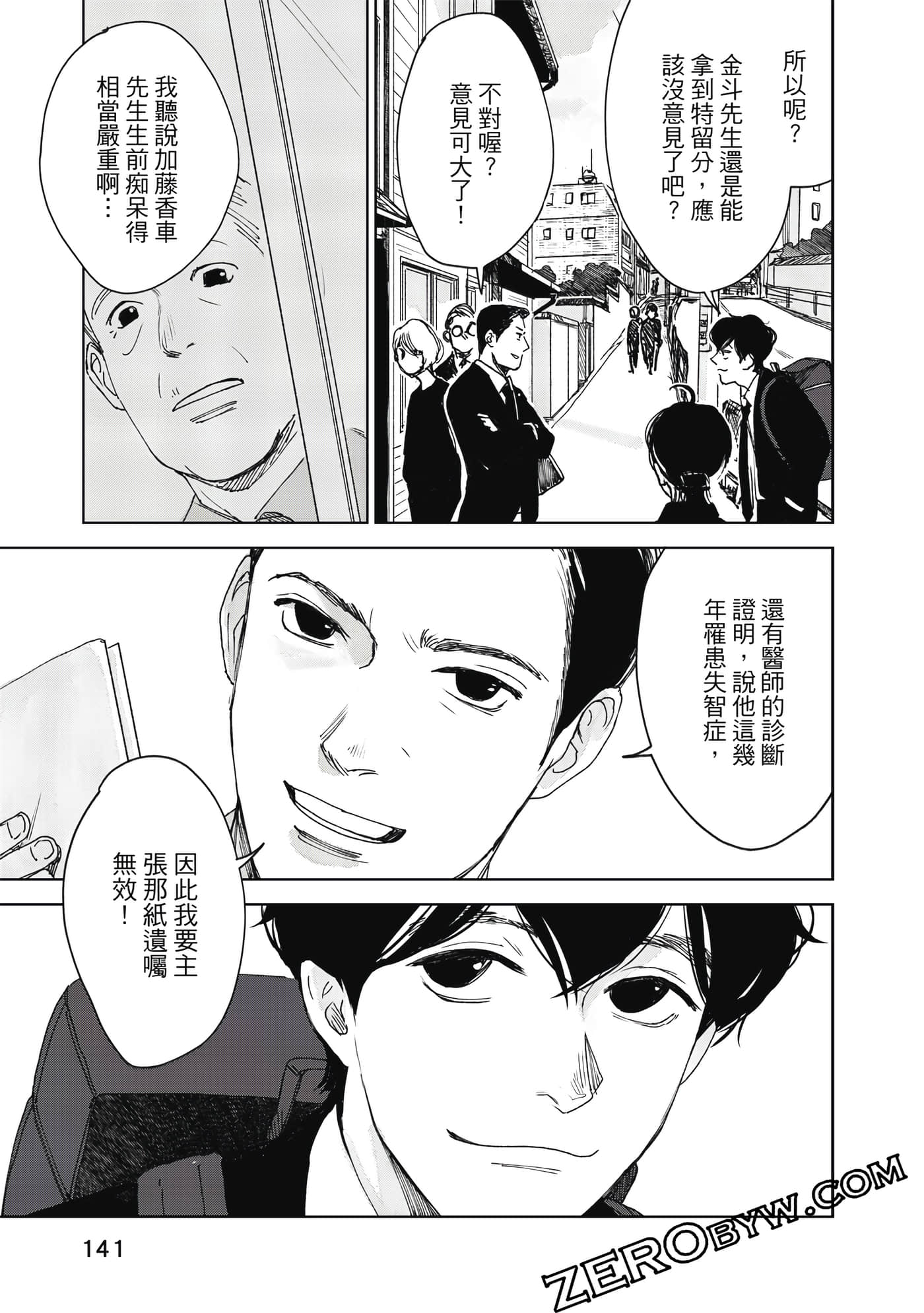 Page 142