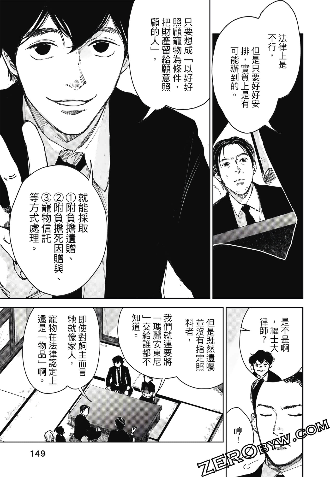 Page 150