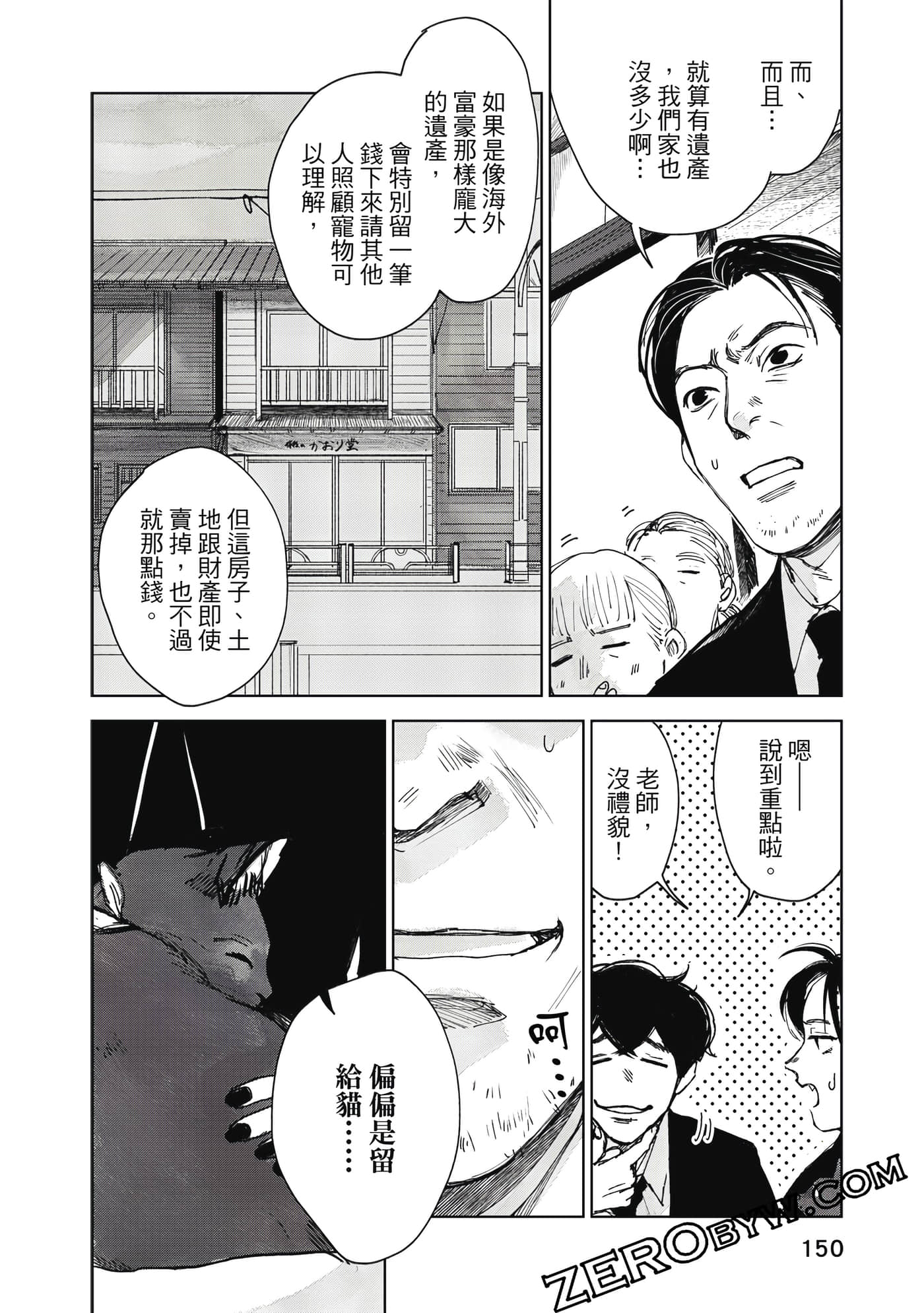 Page 151