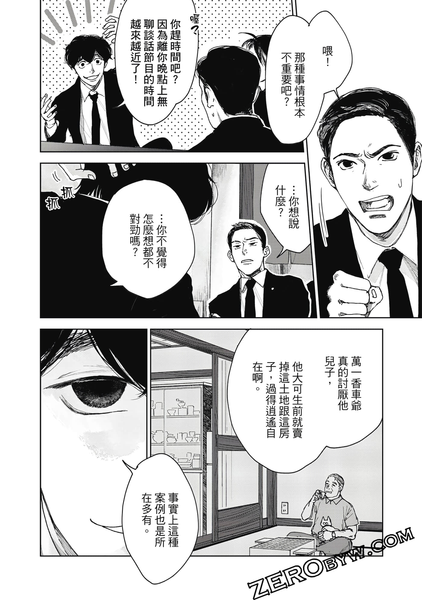 Page 153
