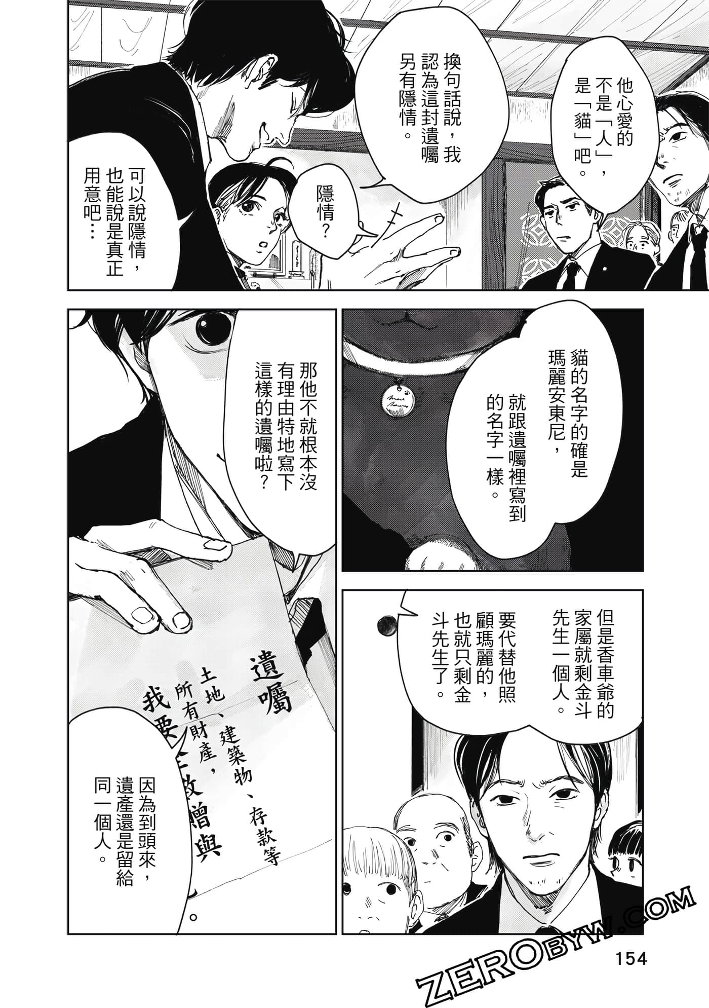 Page 155