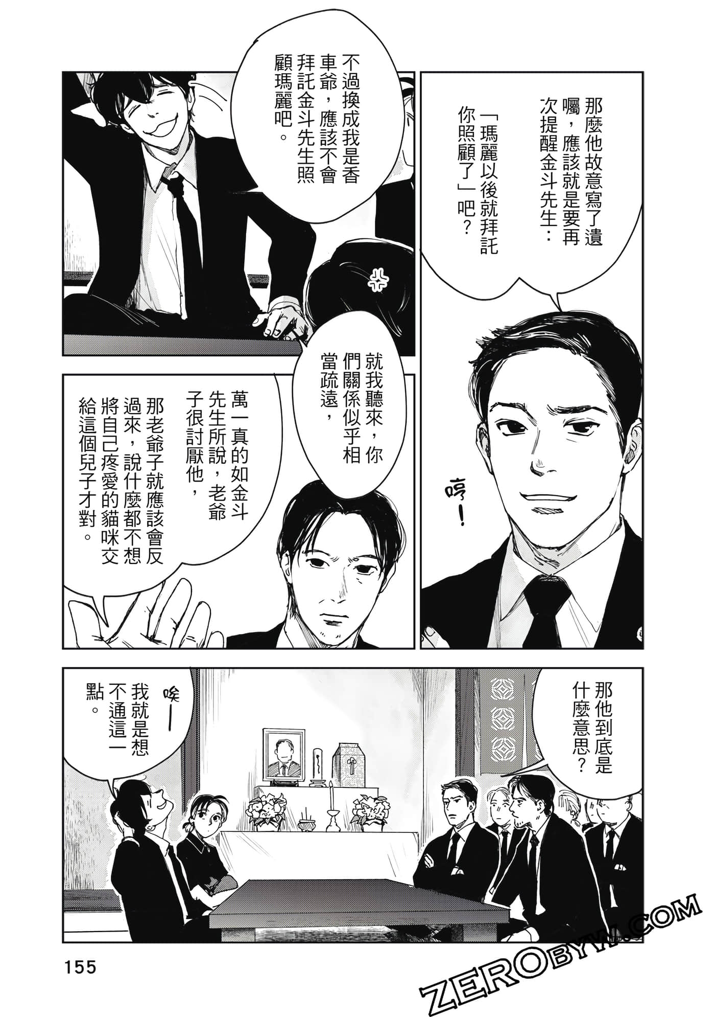 Page 156