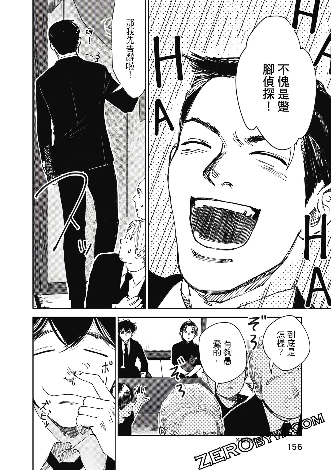 Page 157