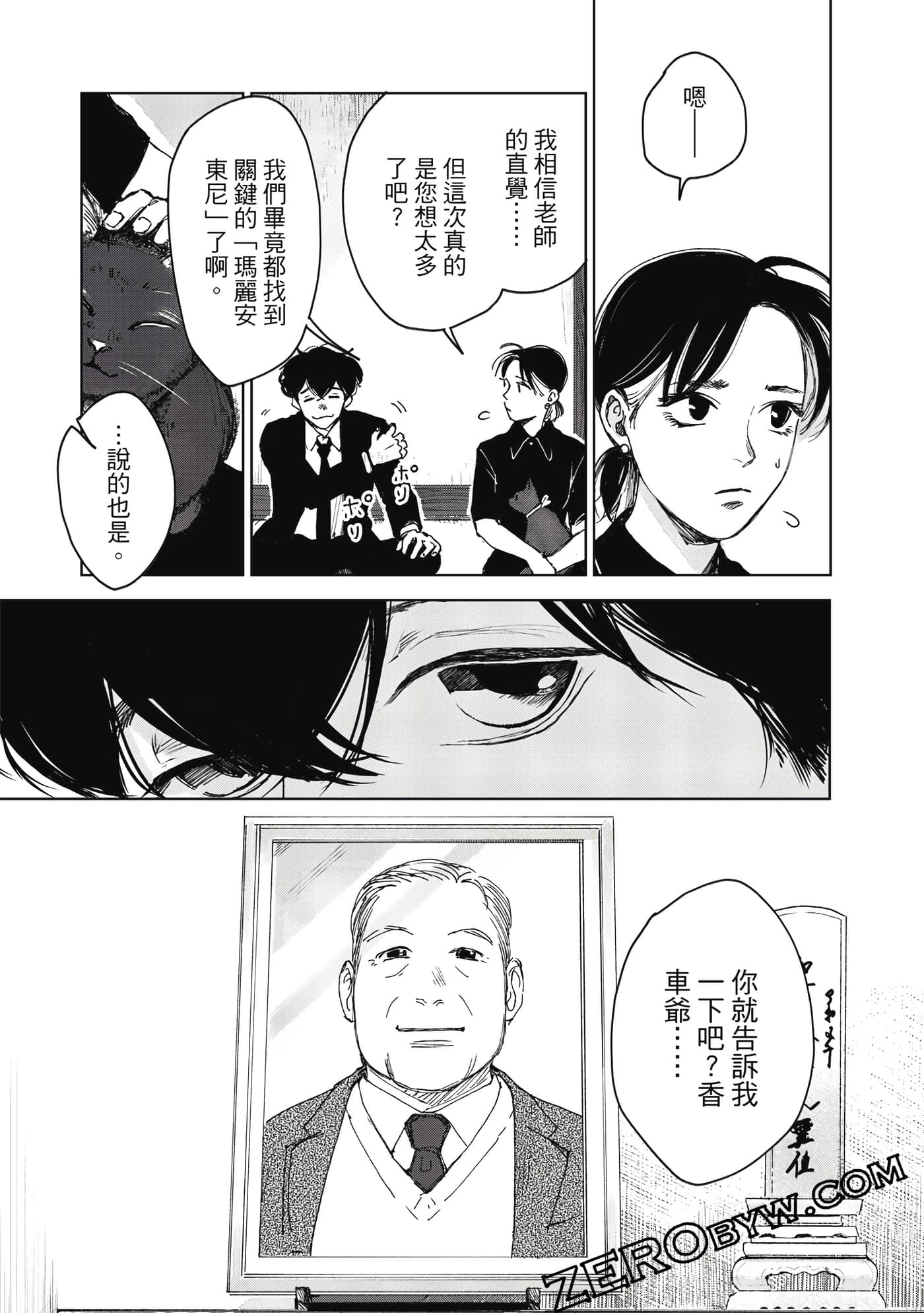 Page 158