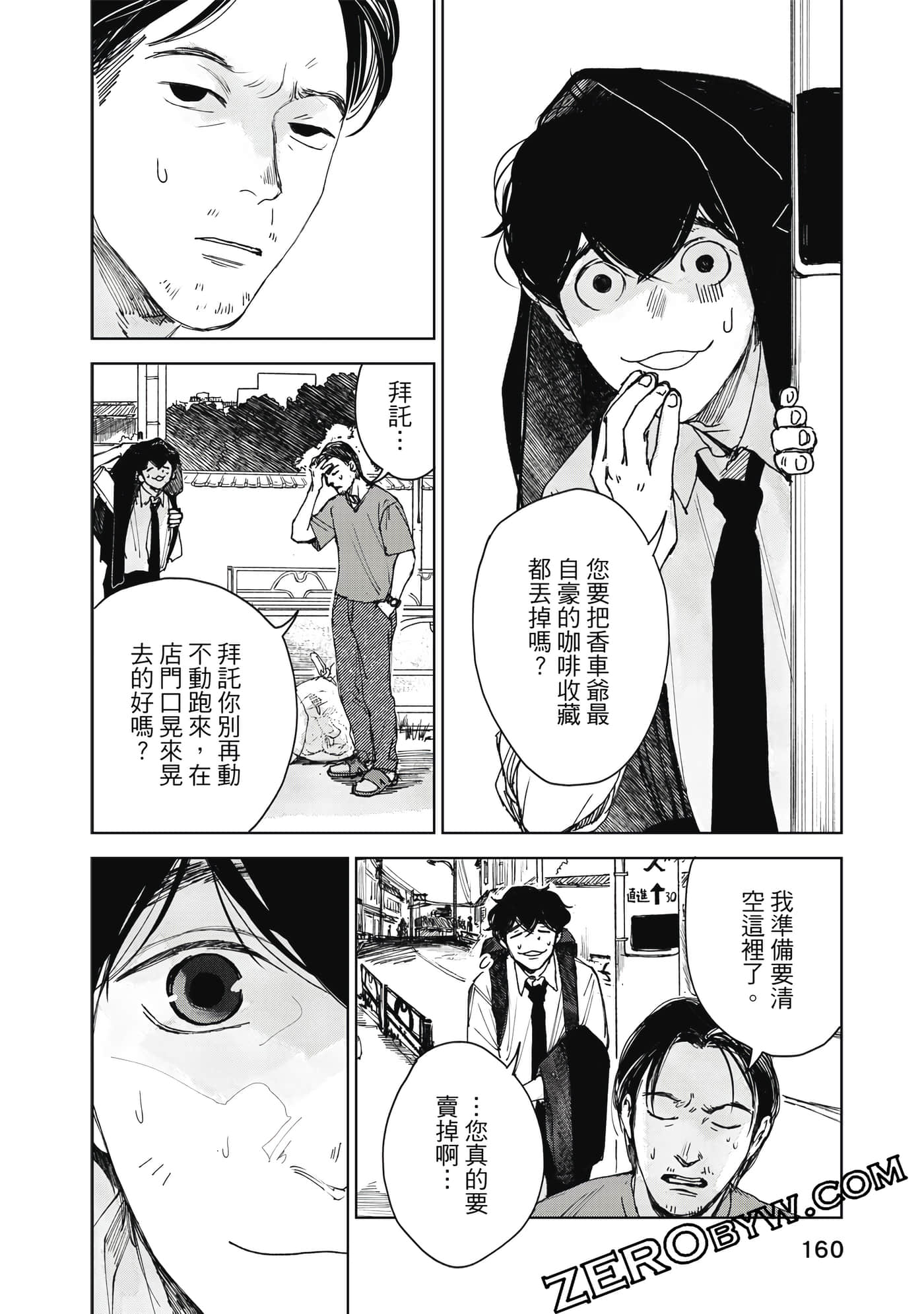 Page 161