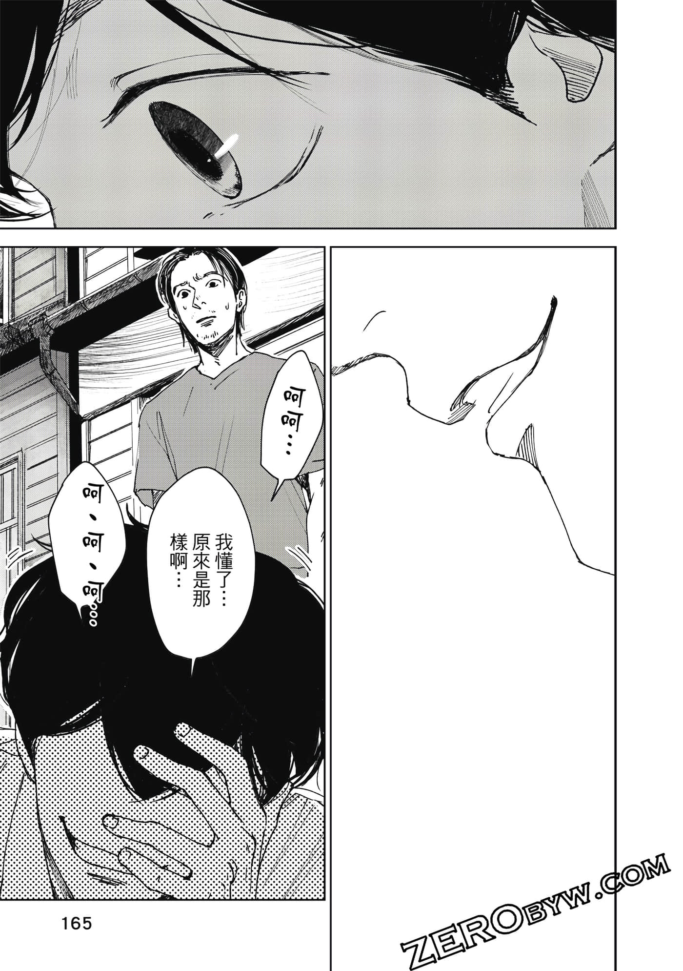 Page 166