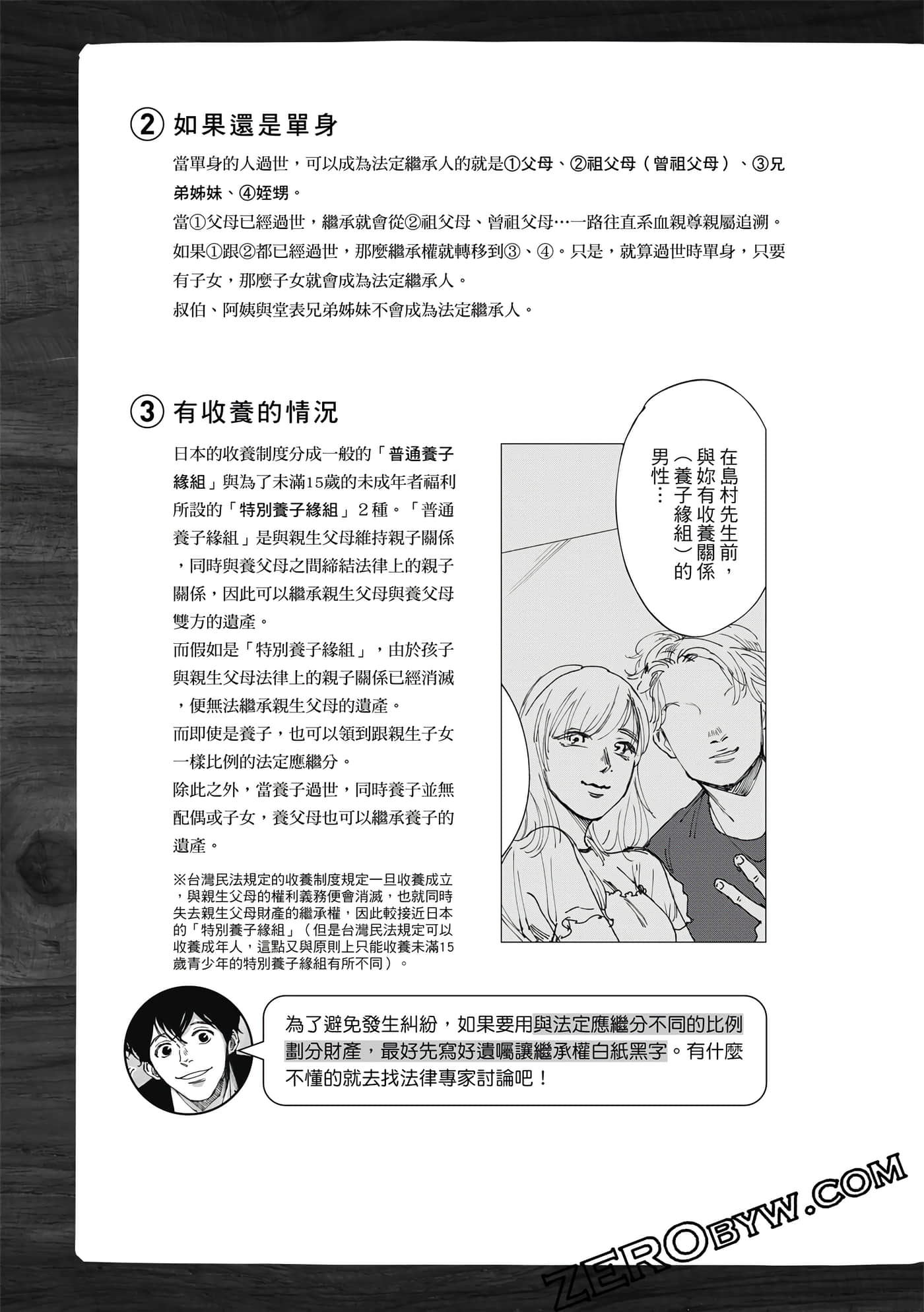 Page 172