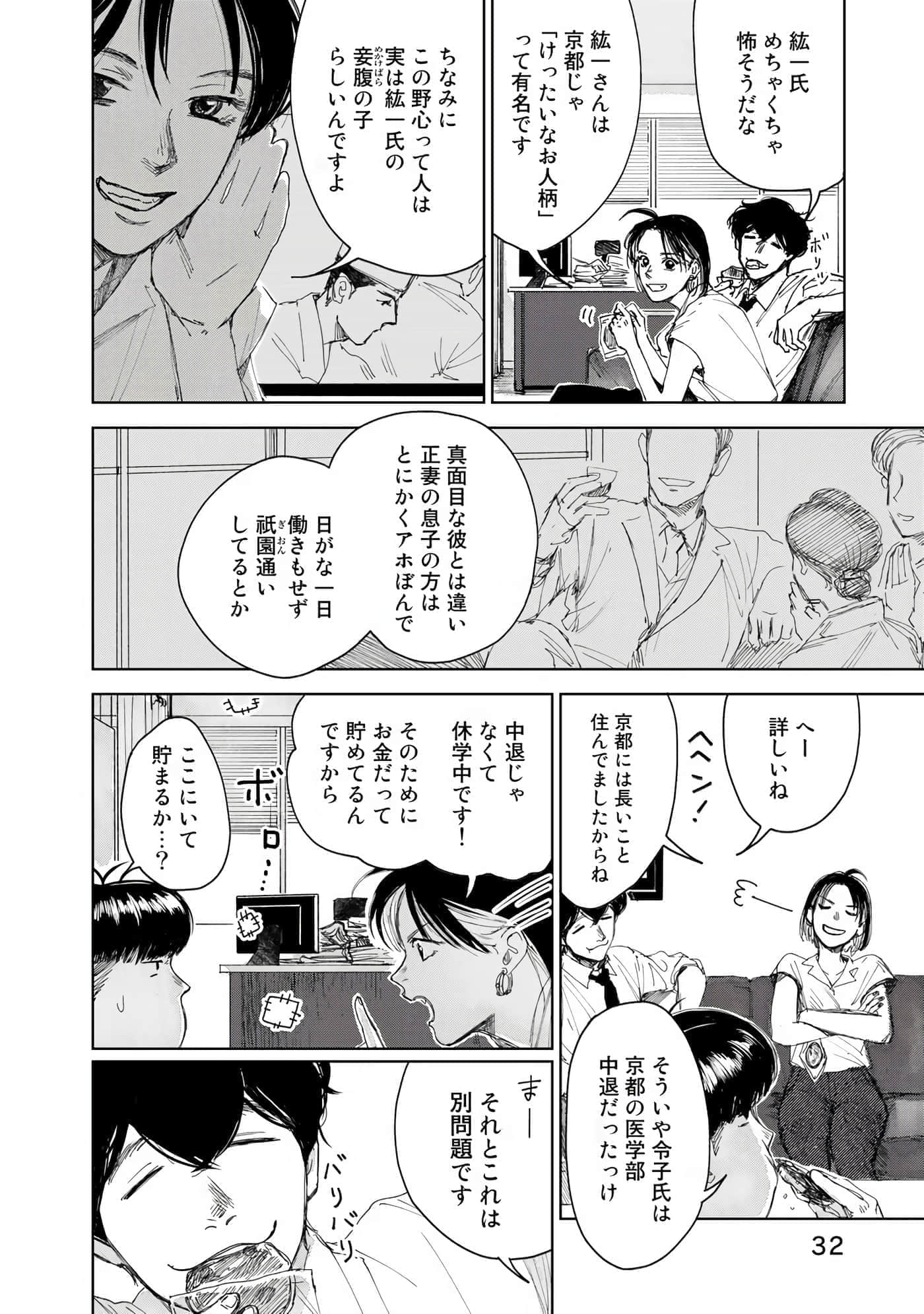 Page 33