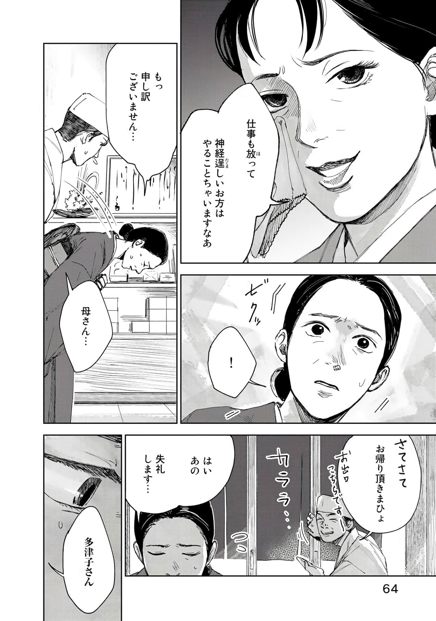 Page 65
