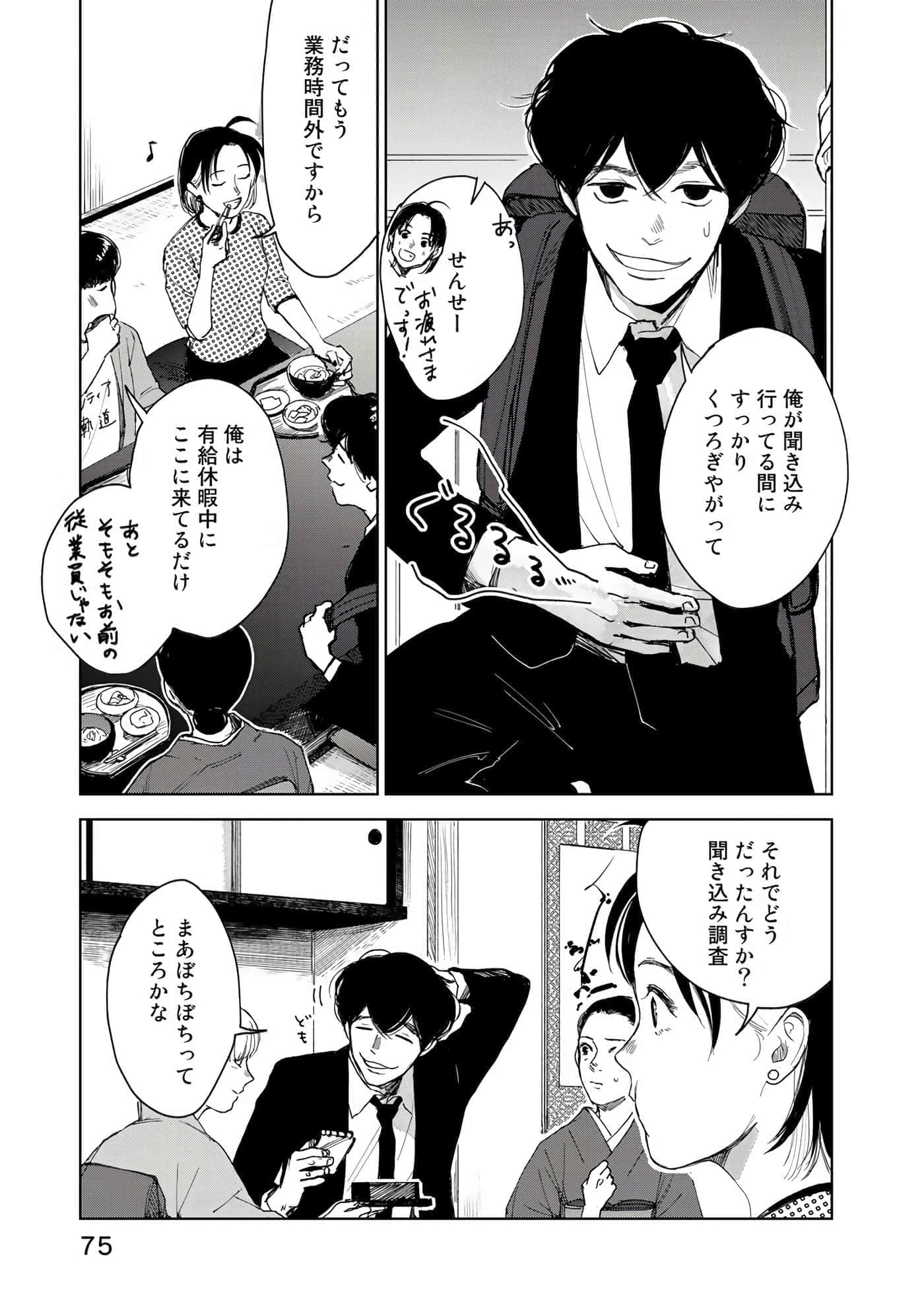 Page 76