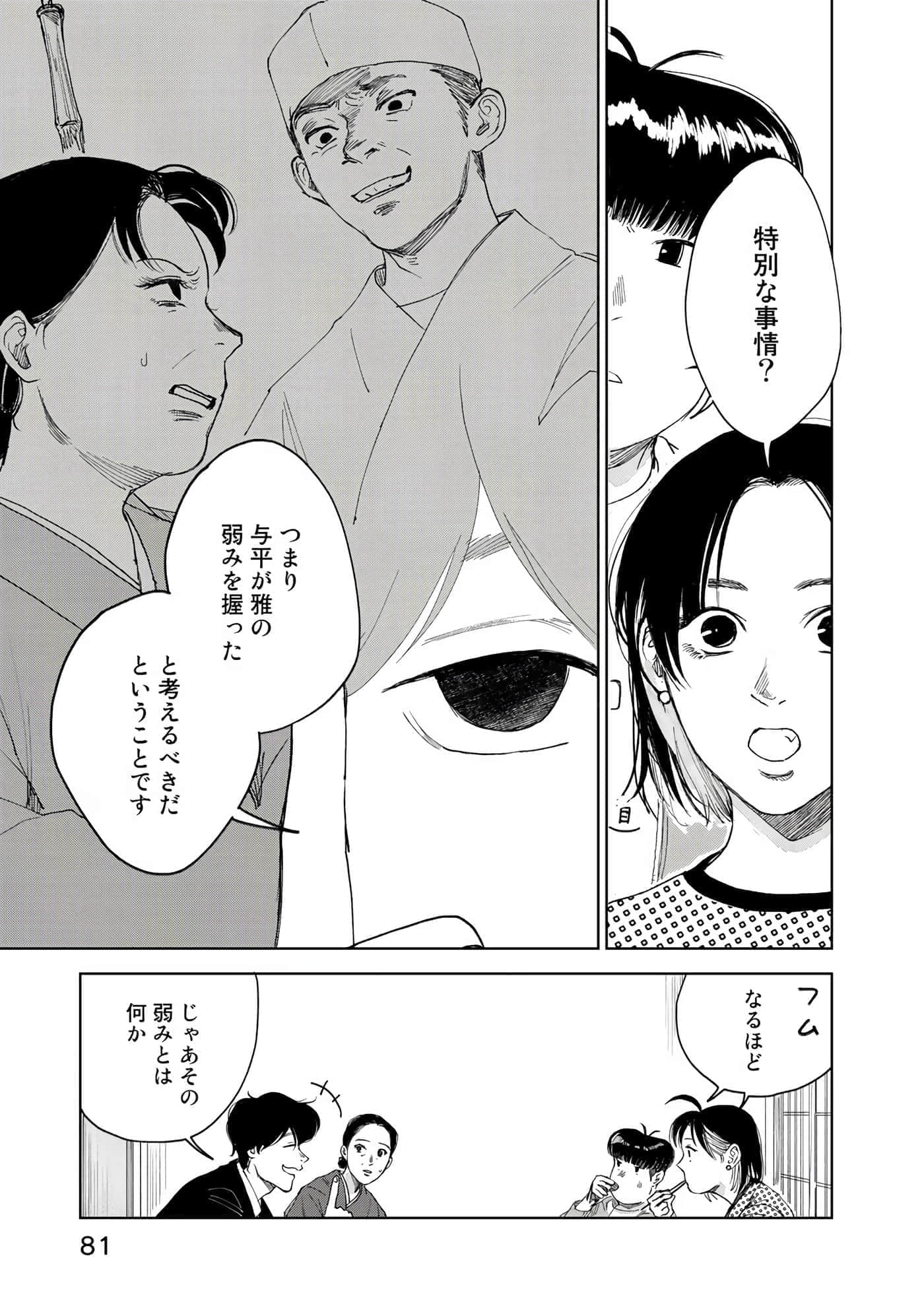 Page 82