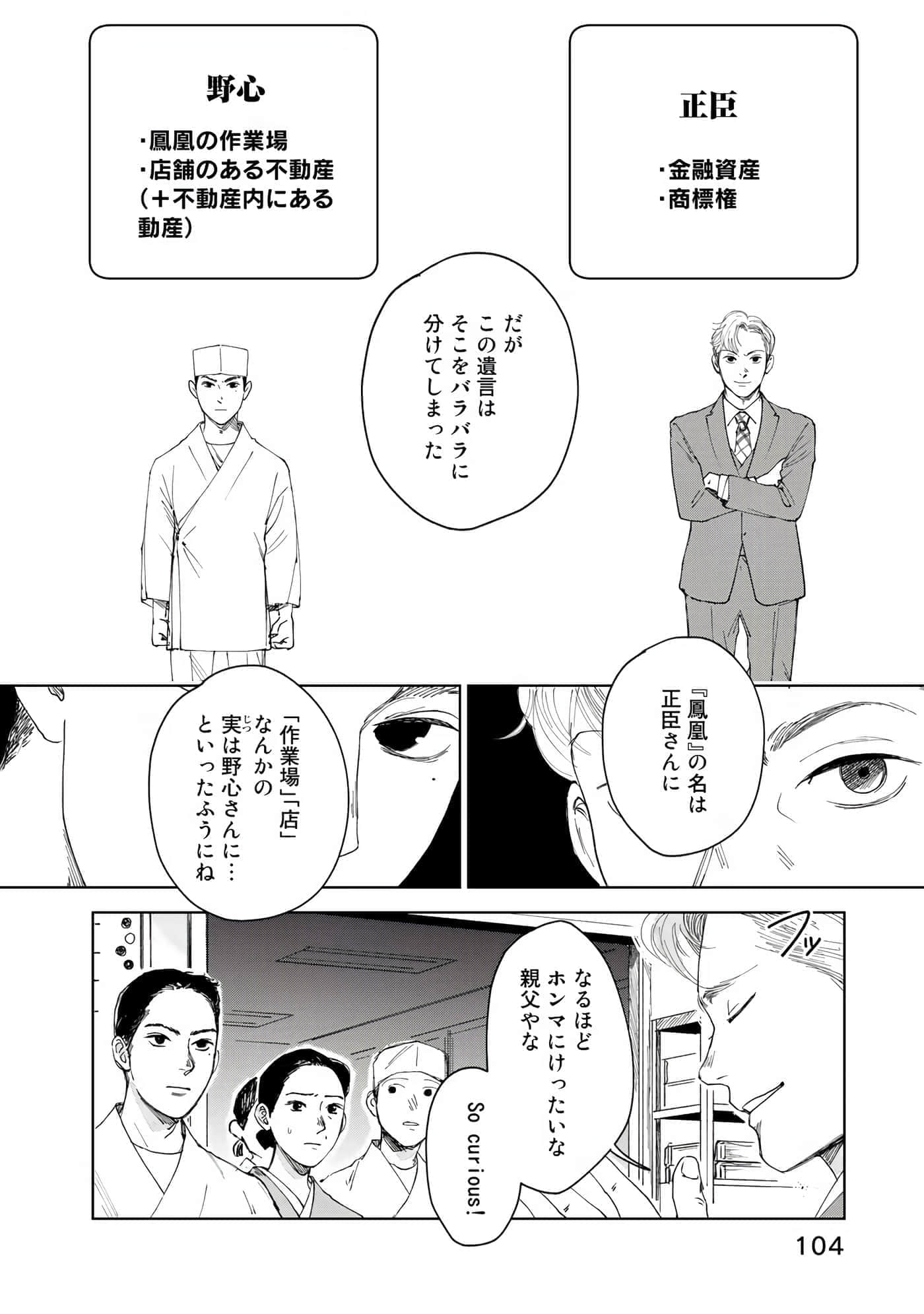 Page 105