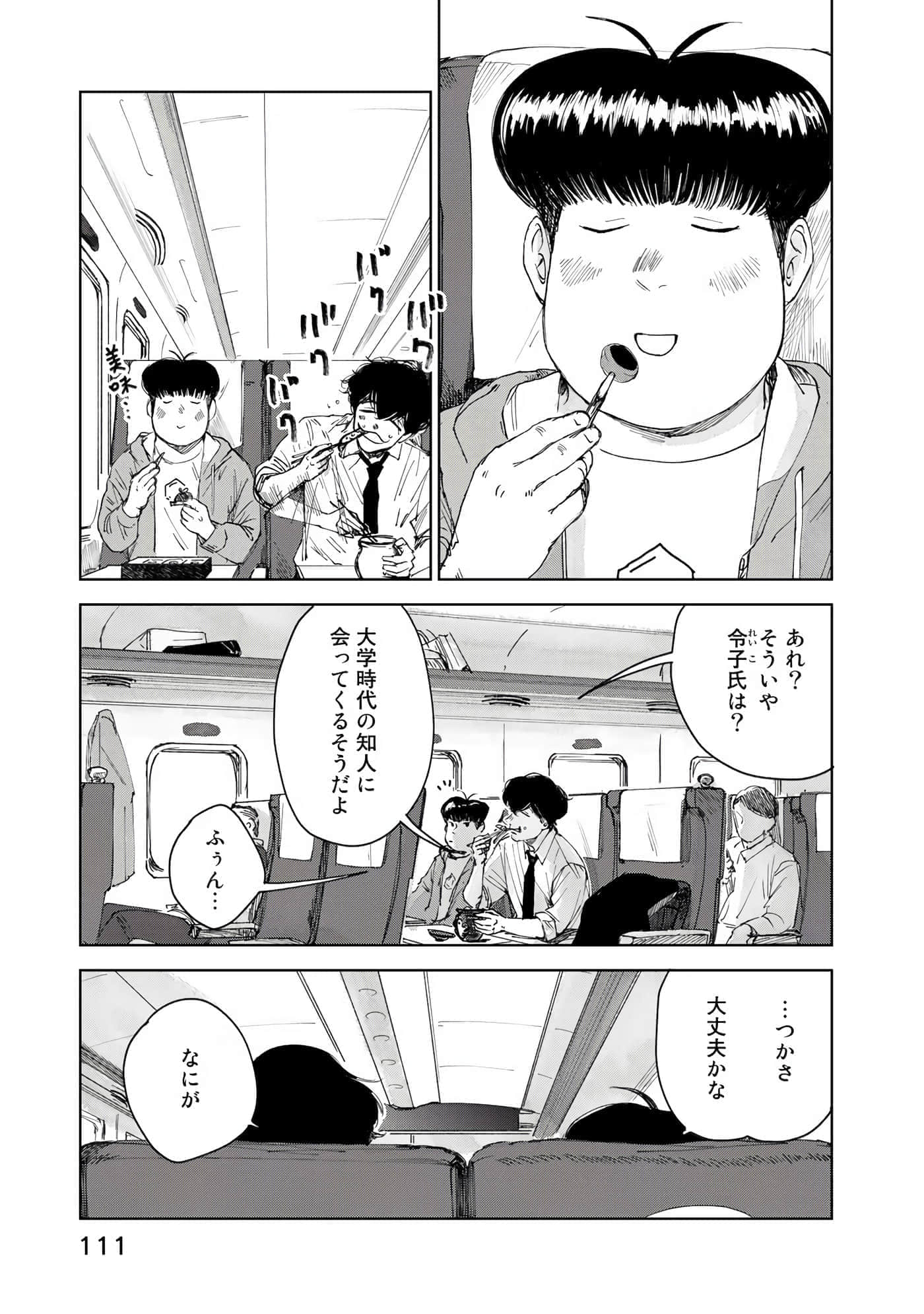 Page 112