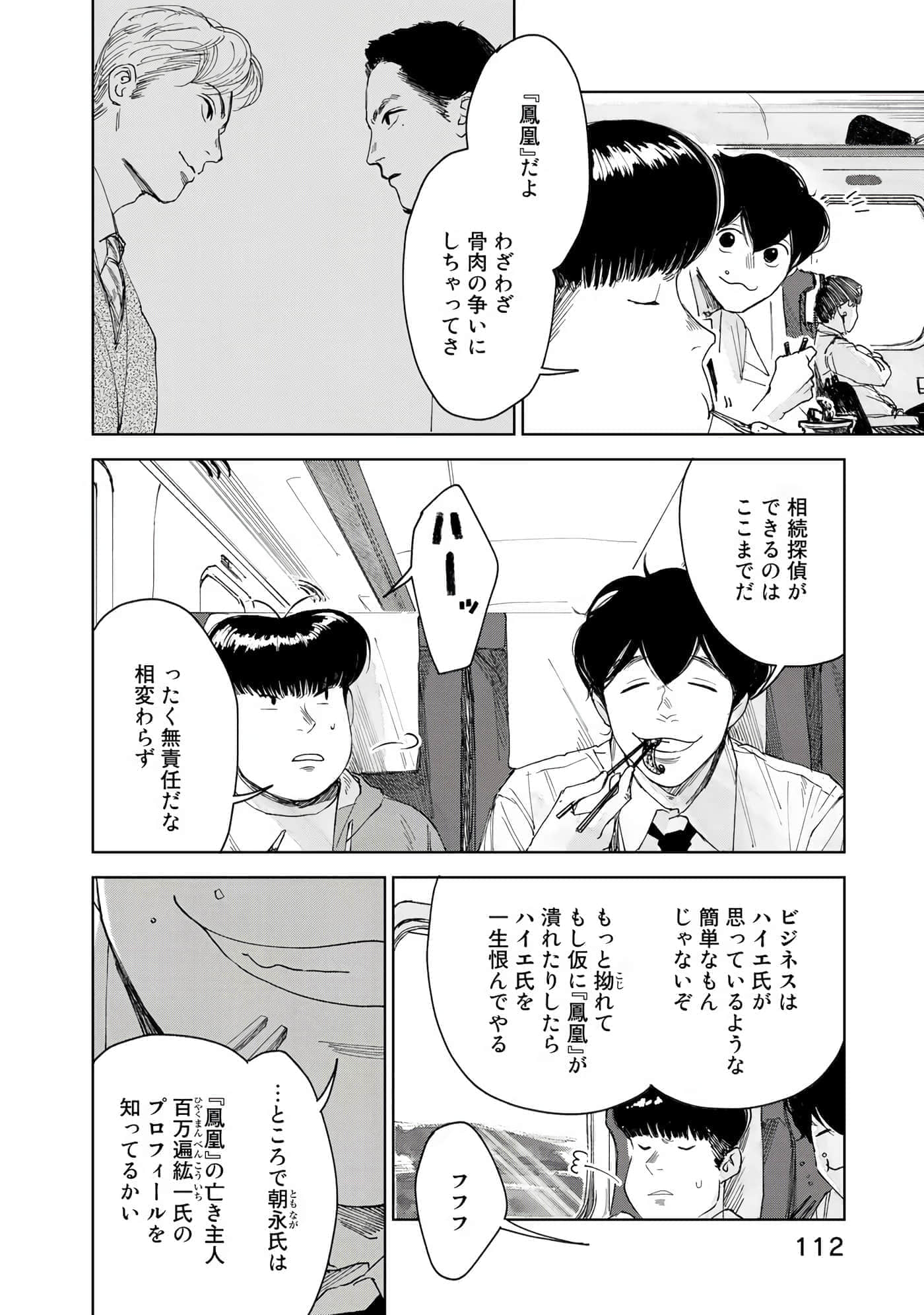 Page 113