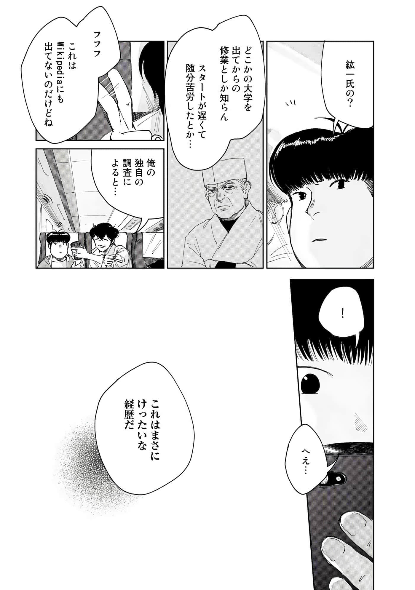 Page 114