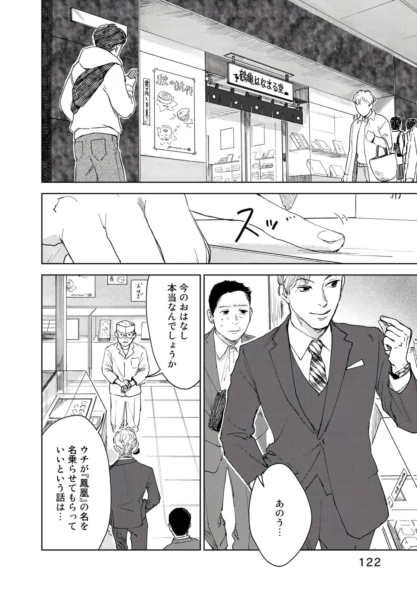 Page 123