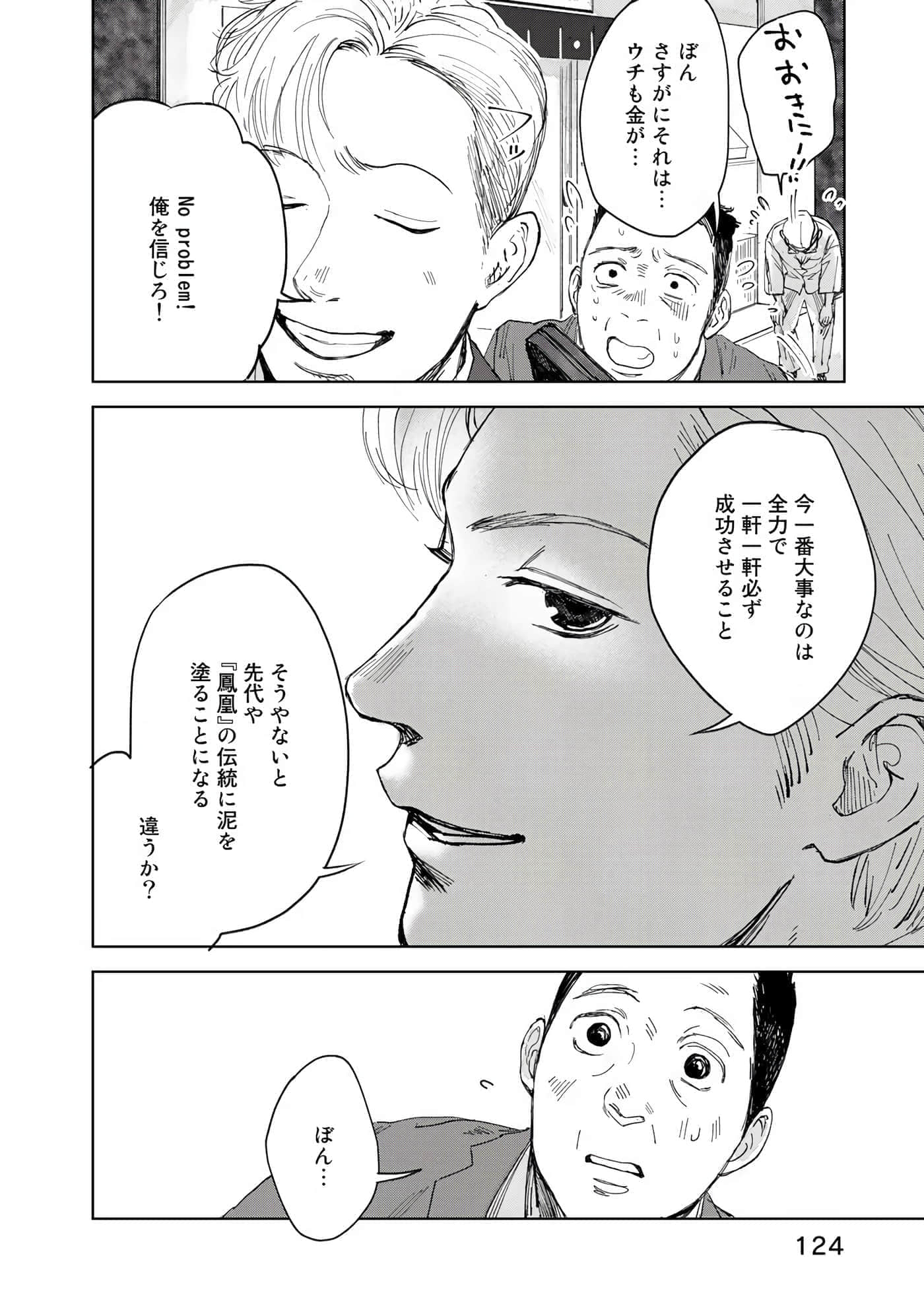 Page 125