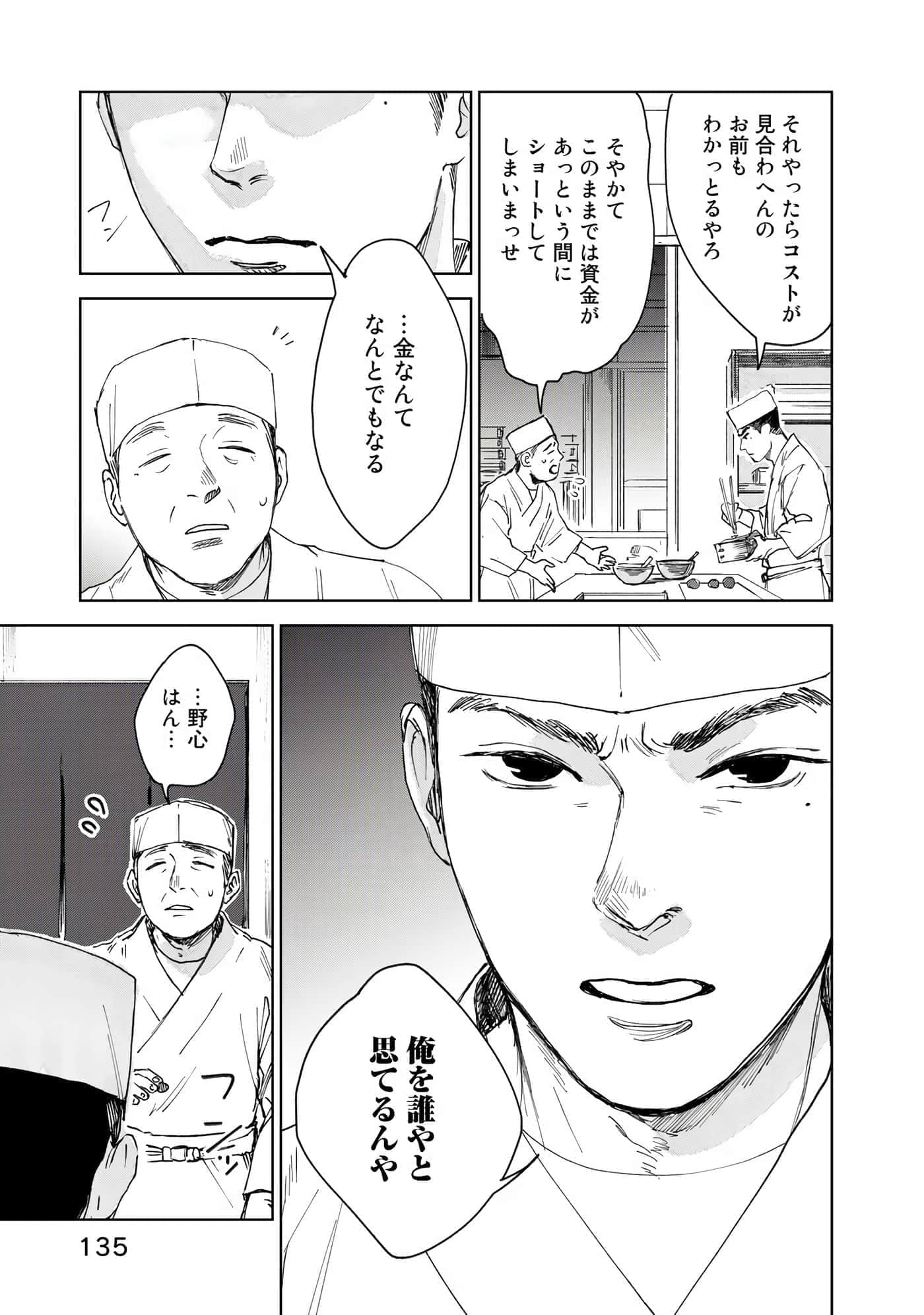 Page 136