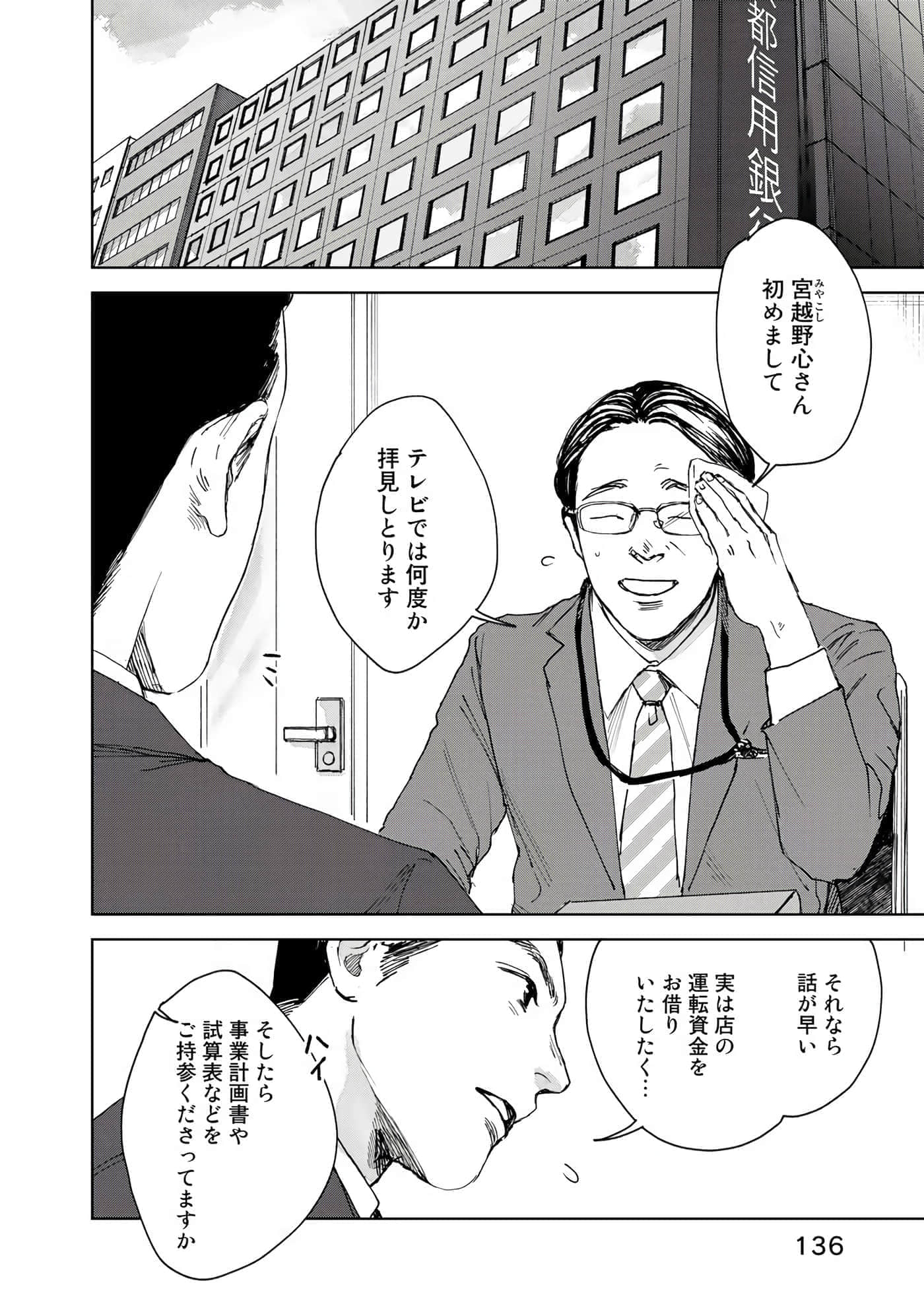 Page 137