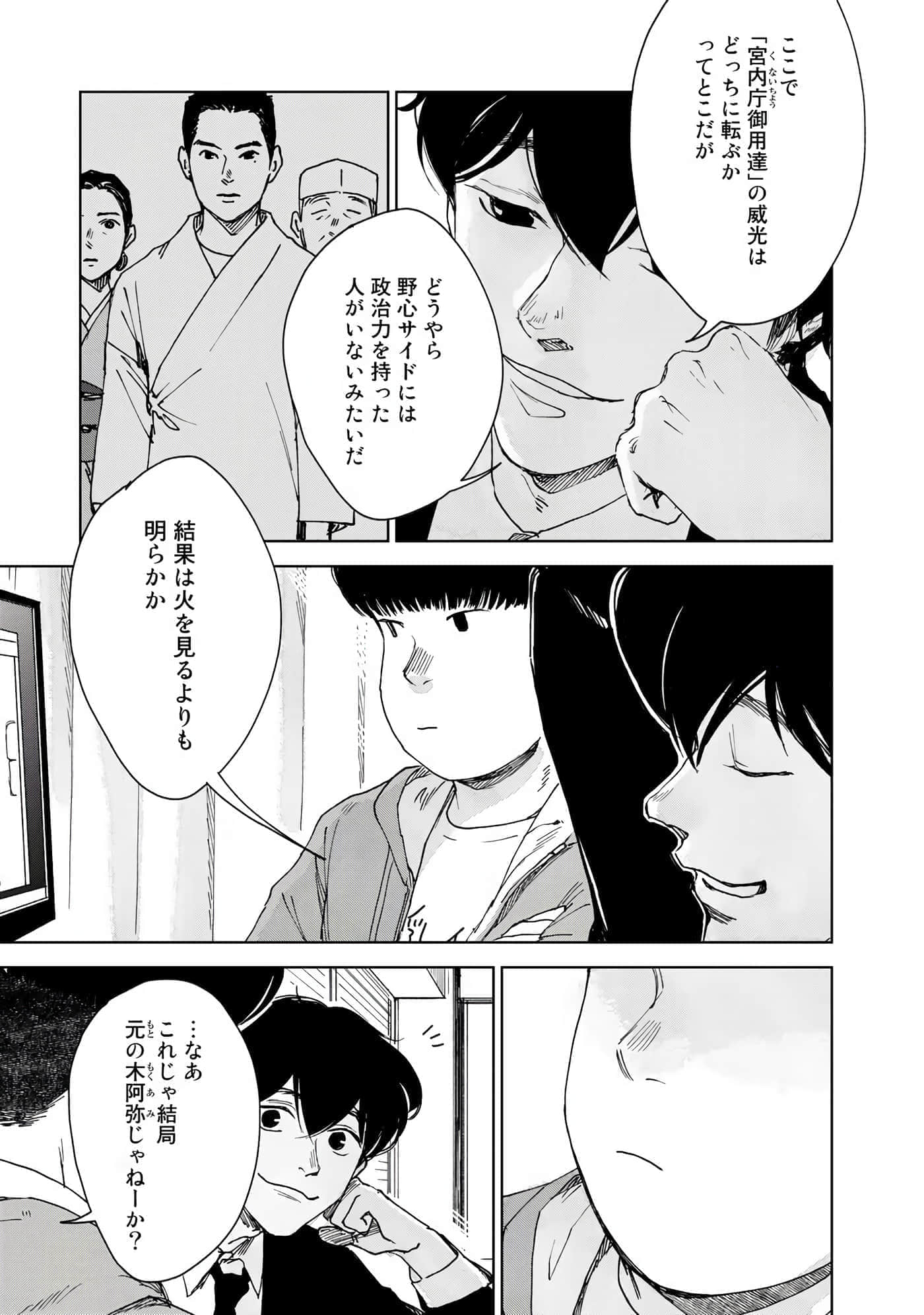 Page 144