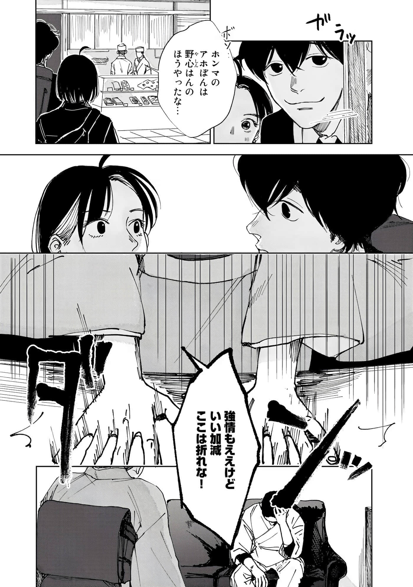 Page 150