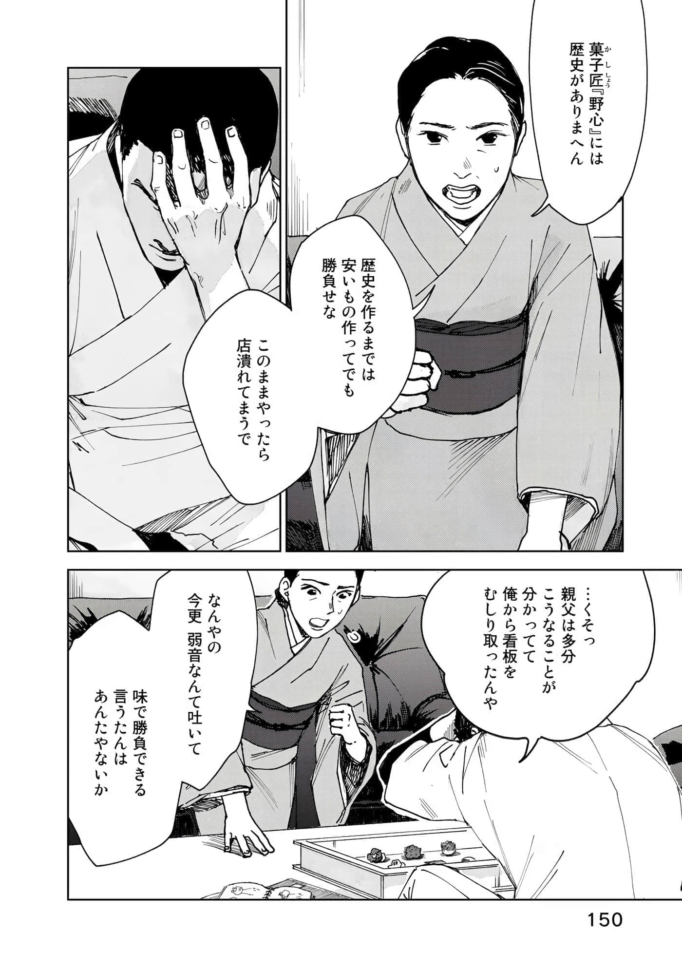 Page 151