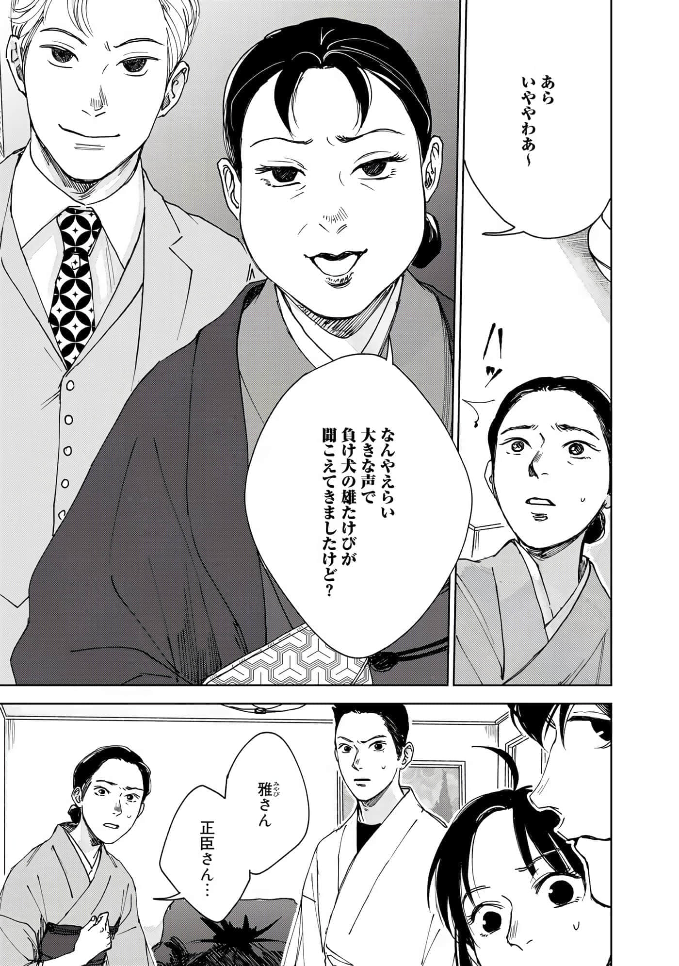Page 158