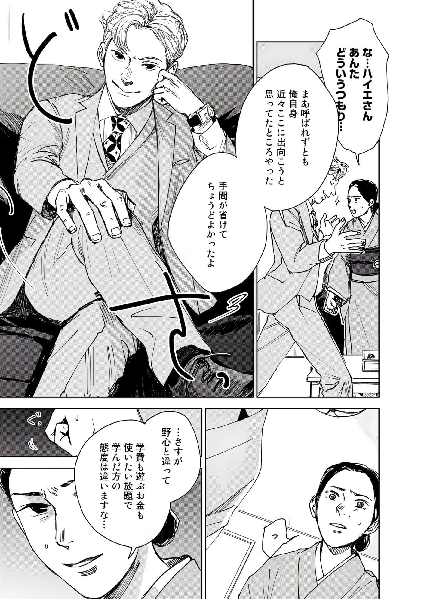 Page 160