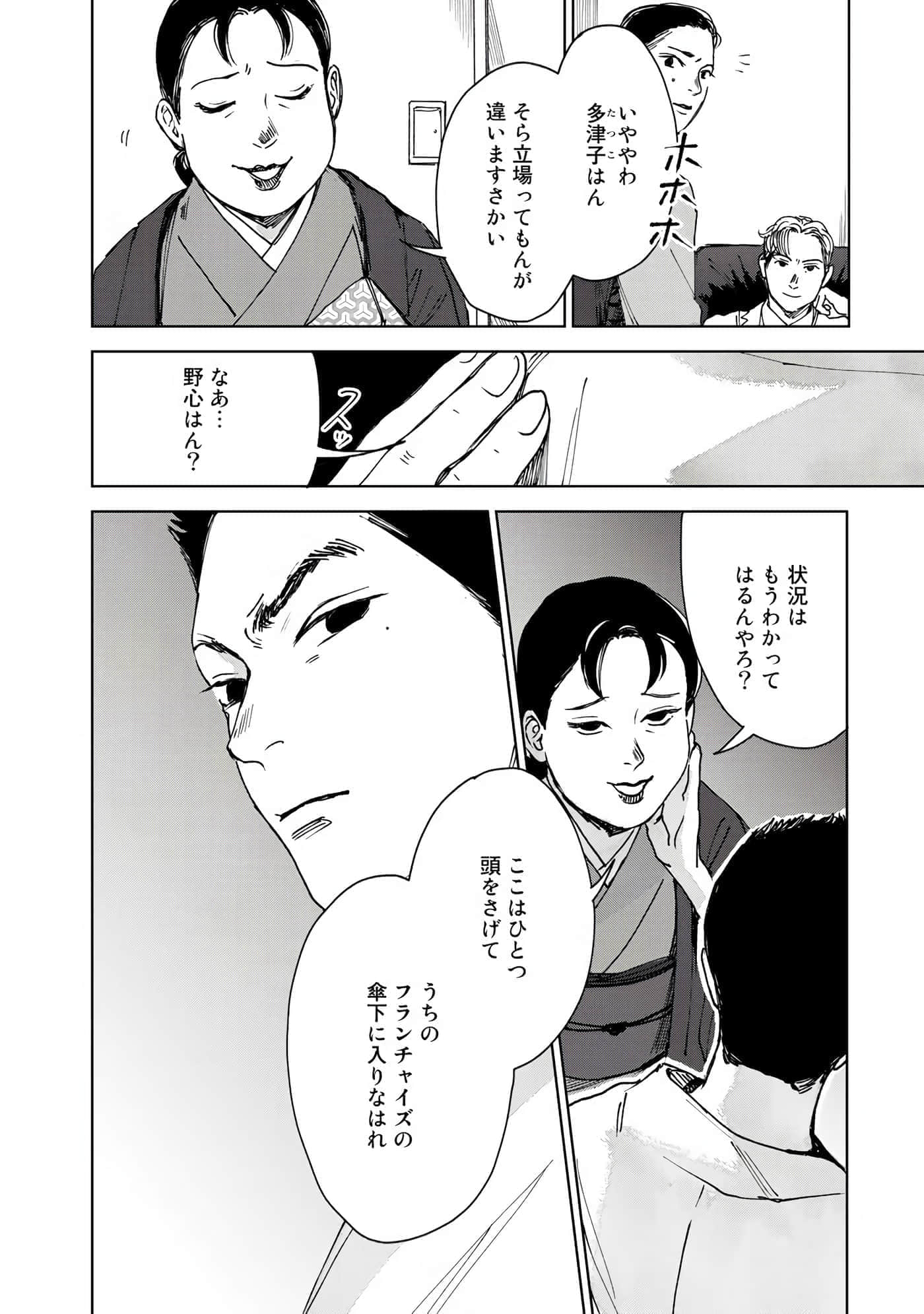 Page 161