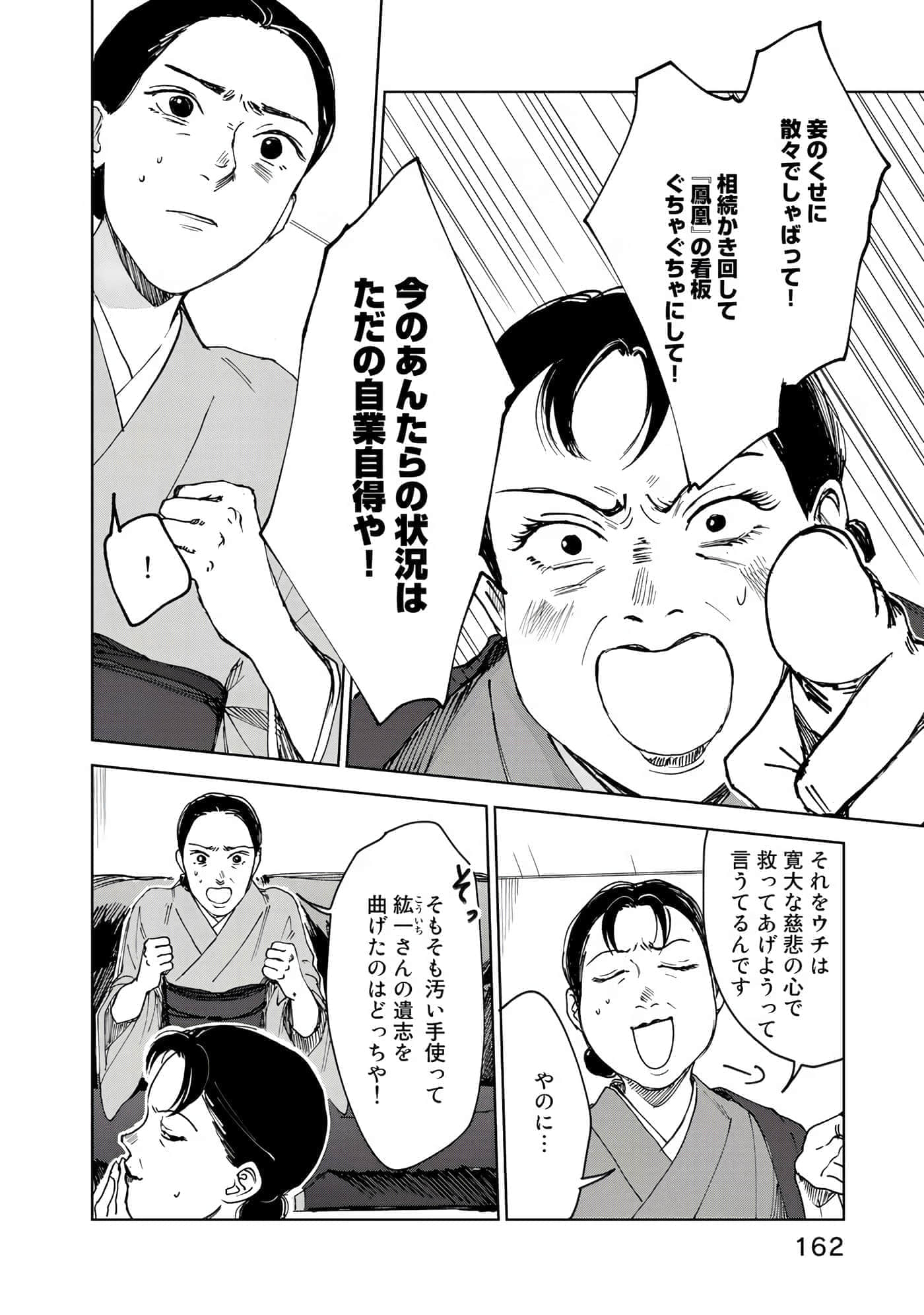 Page 163