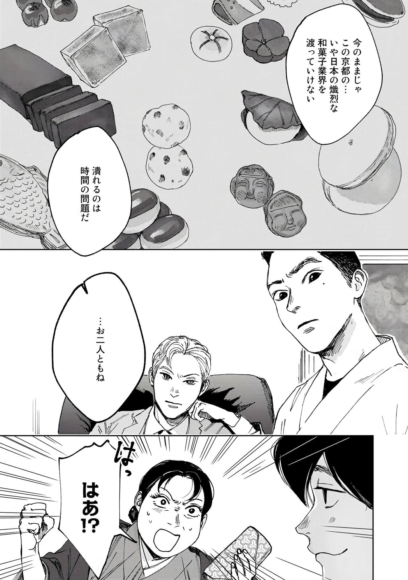 Page 167