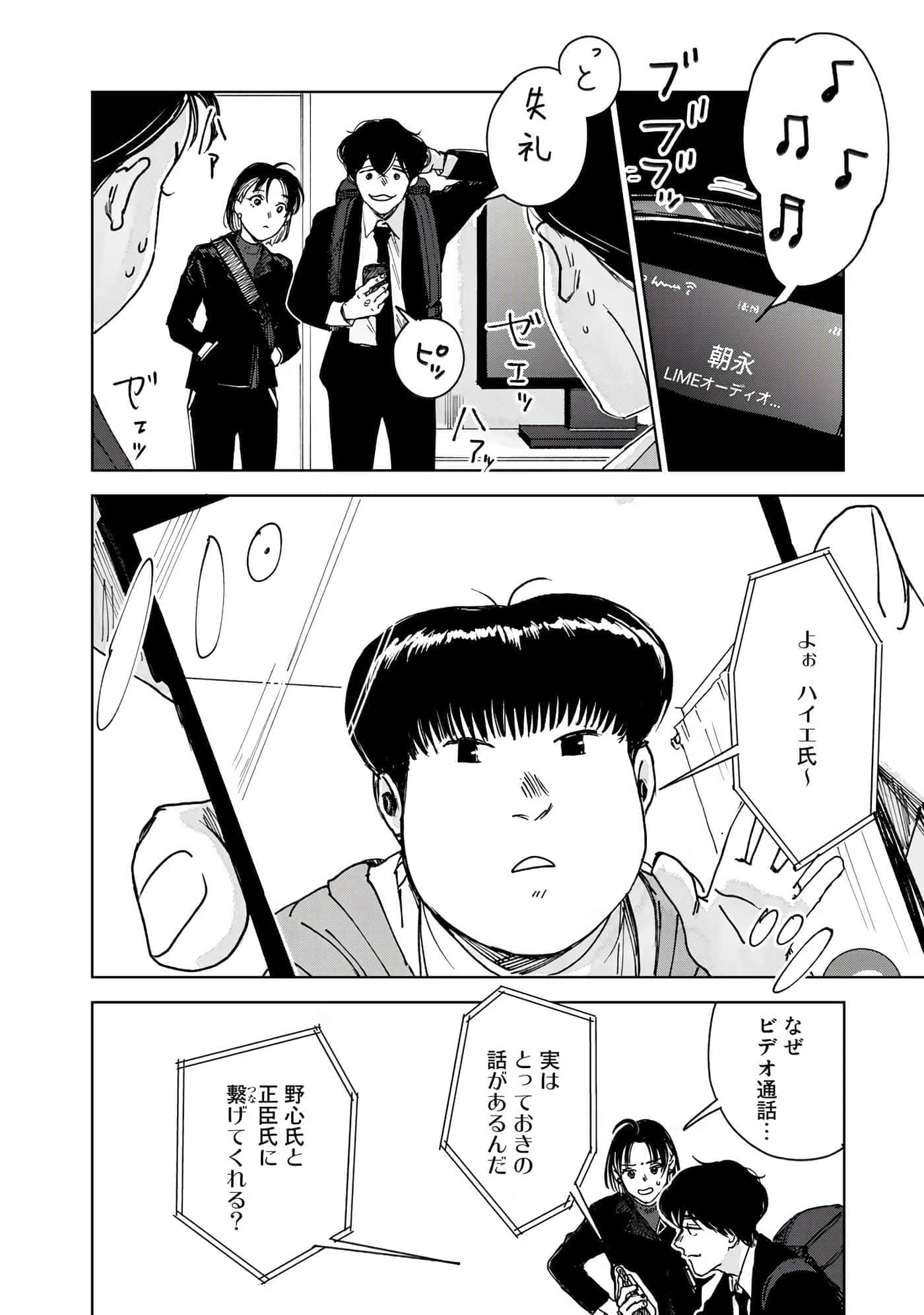 Page 171