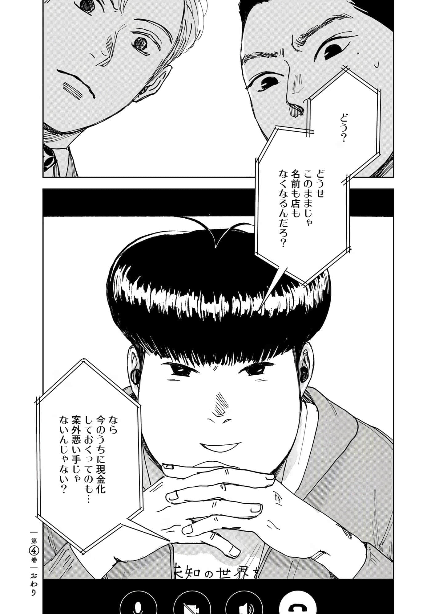 Page 173