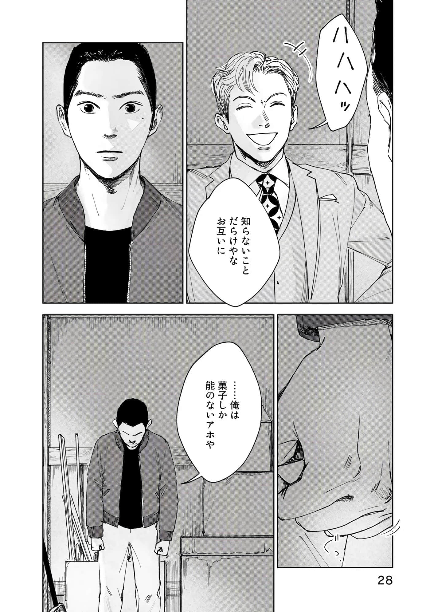 Page 29