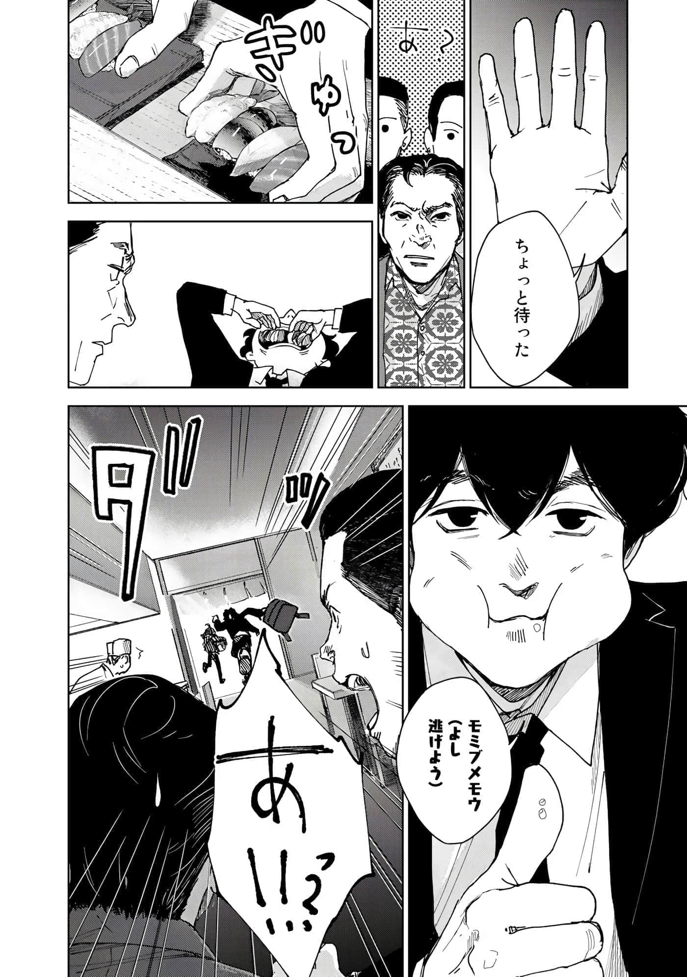 Page 55