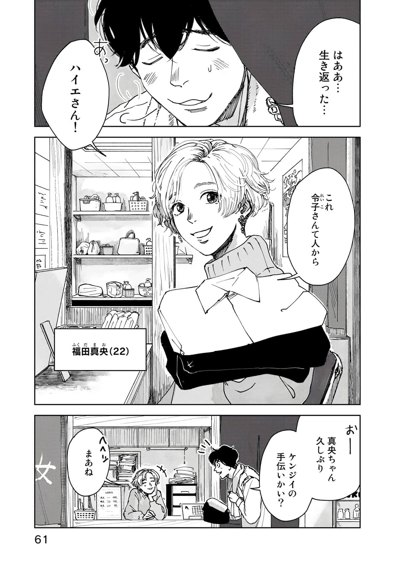 Page 62