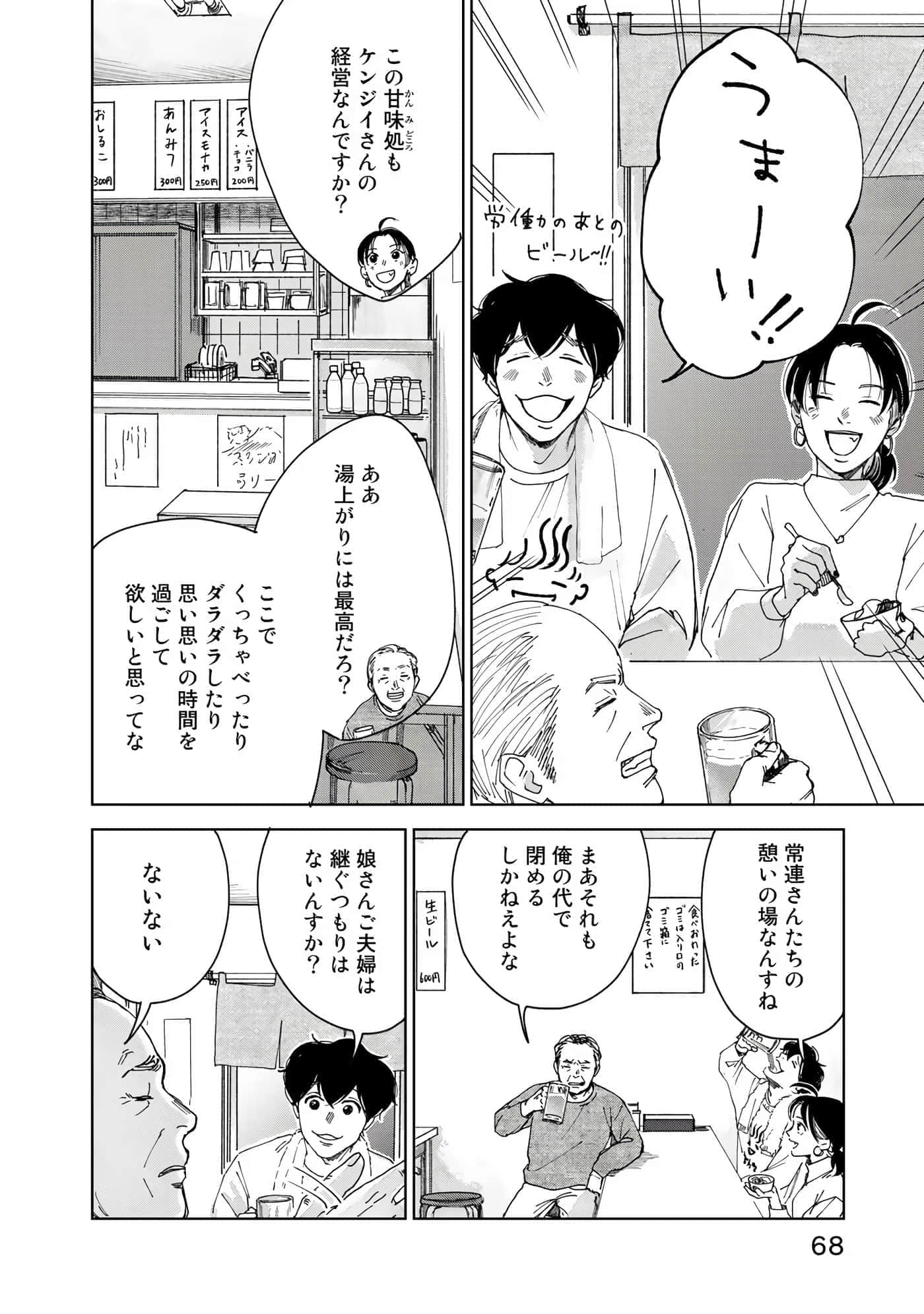 Page 69
