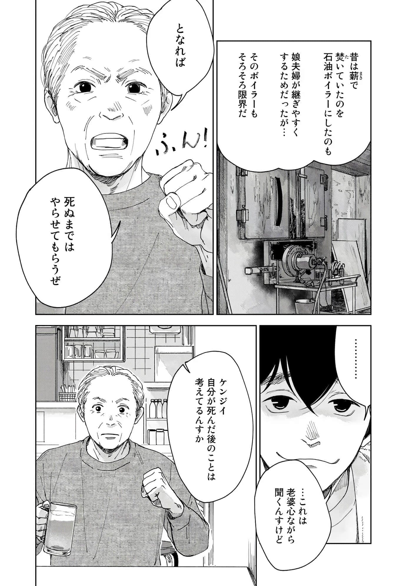 Page 70