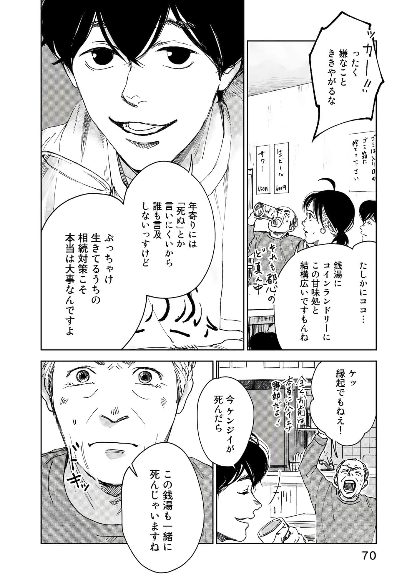 Page 71