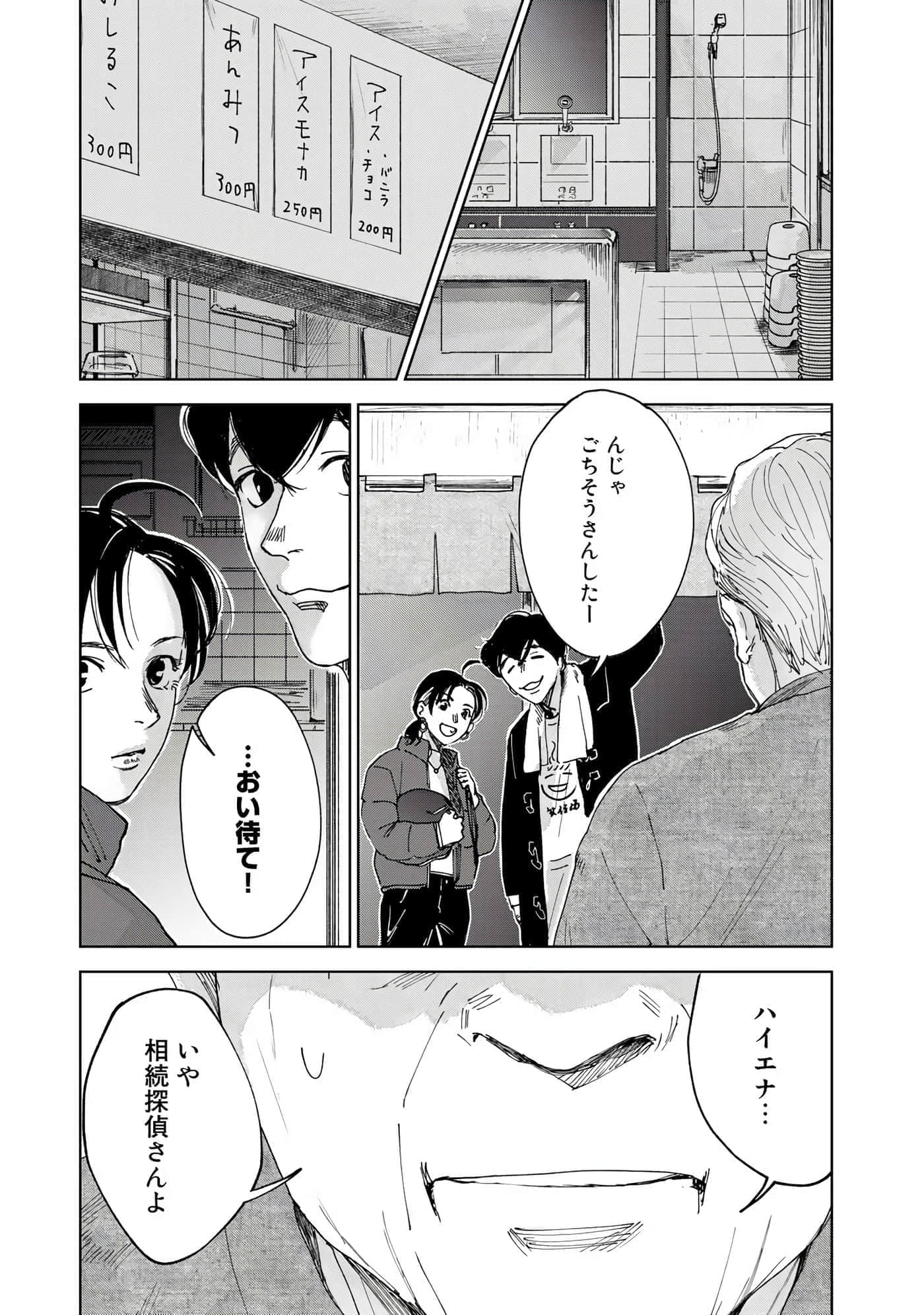 Page 72