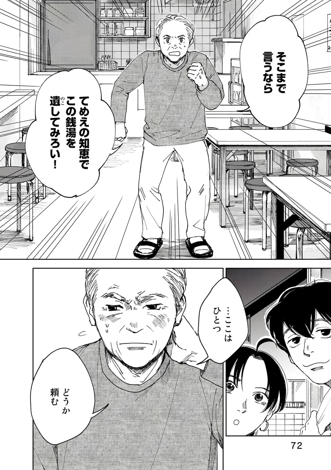 Page 73