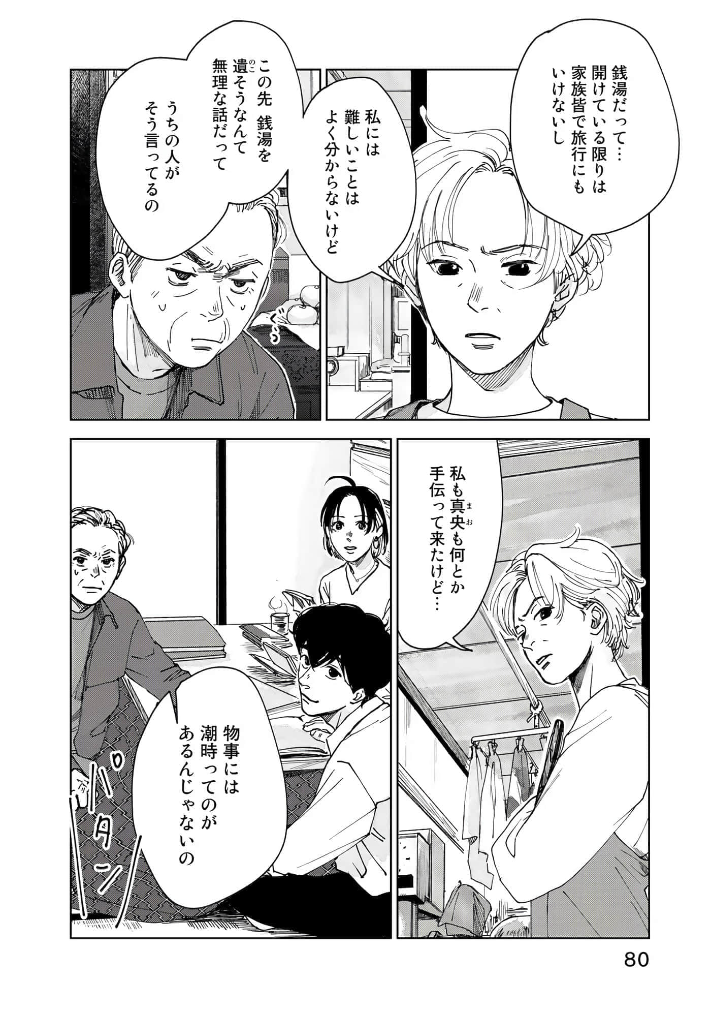 Page 81