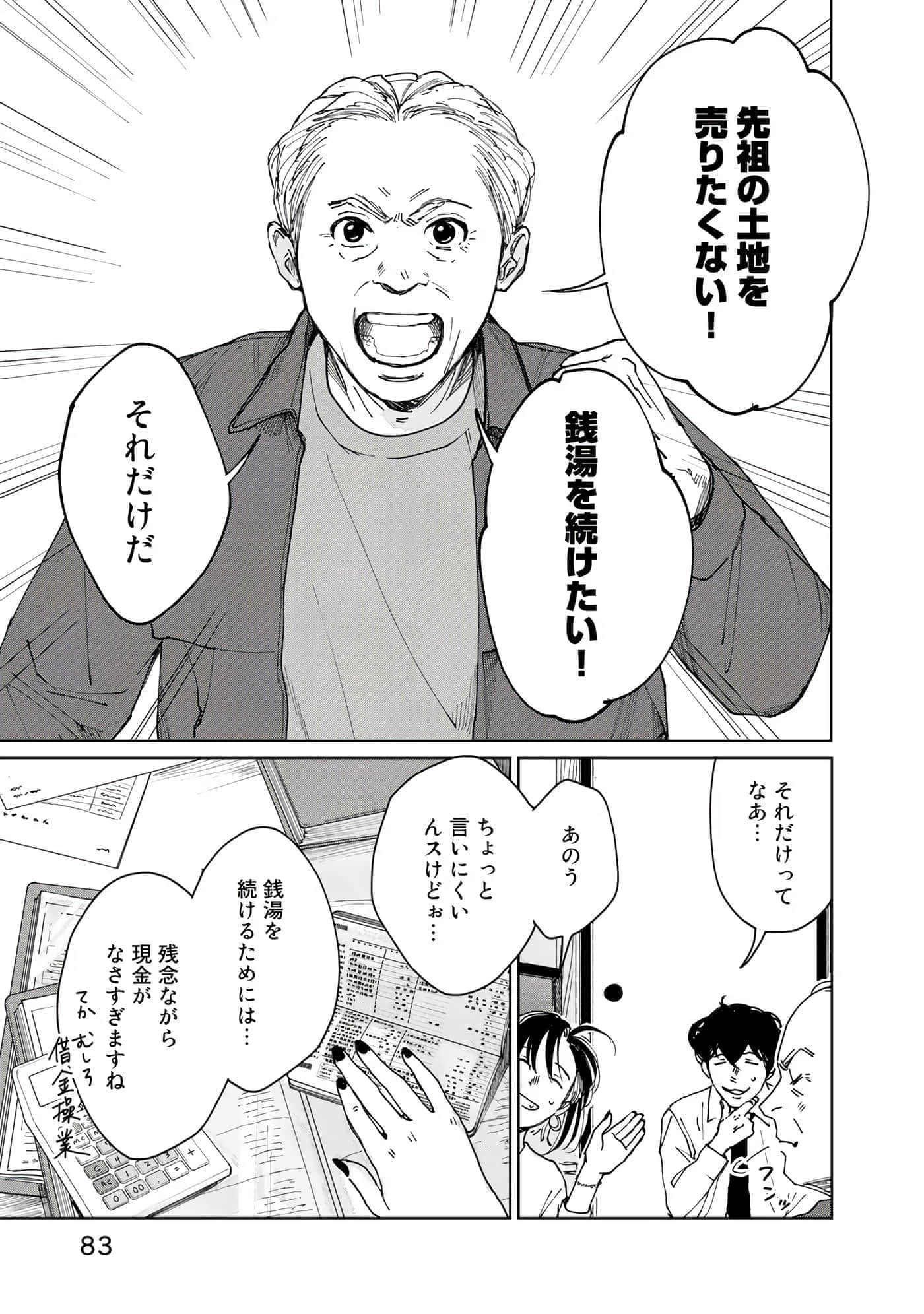 Page 84