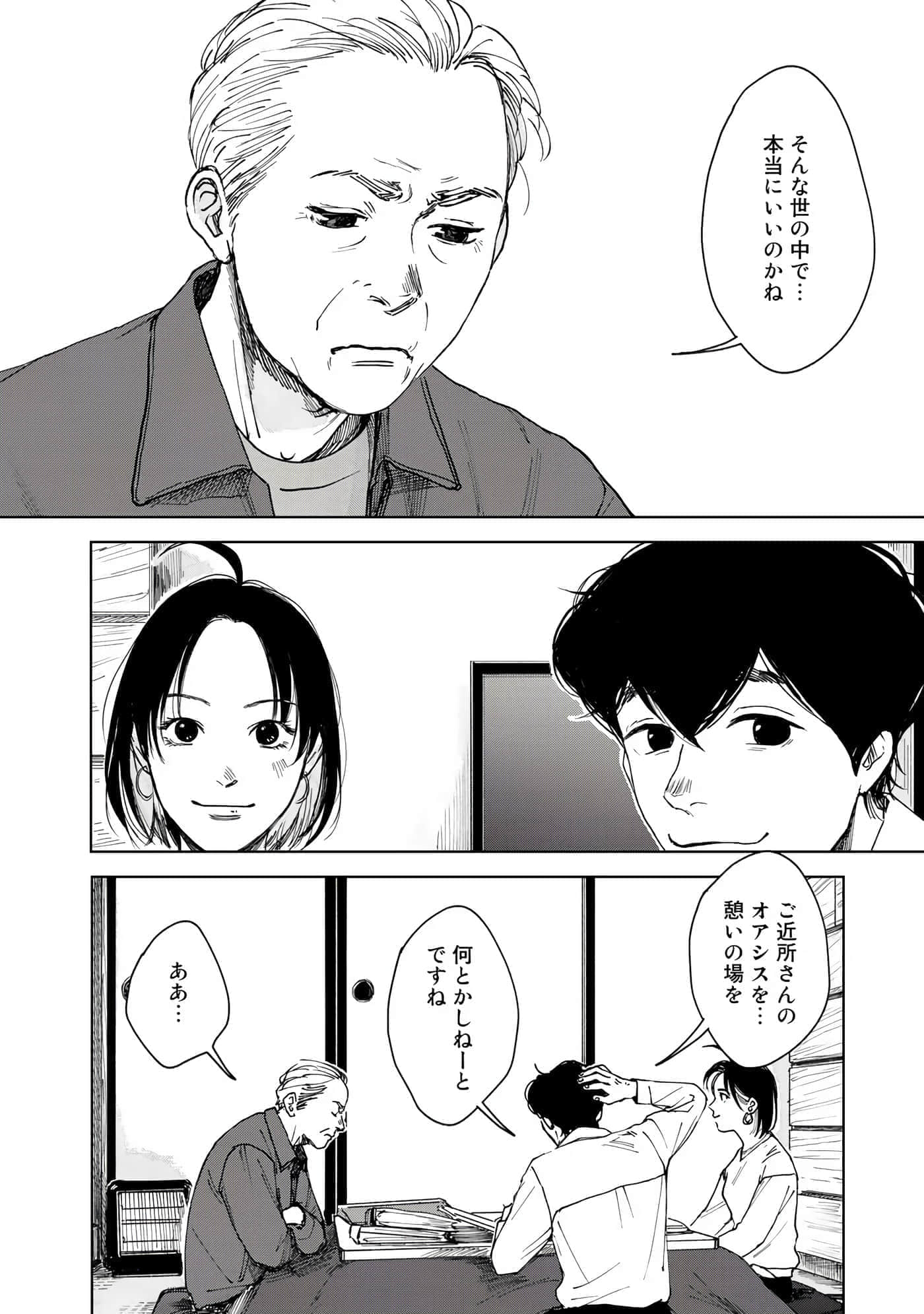 Page 87