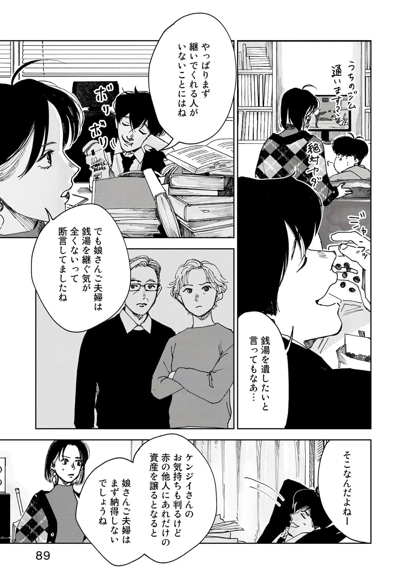 Page 90