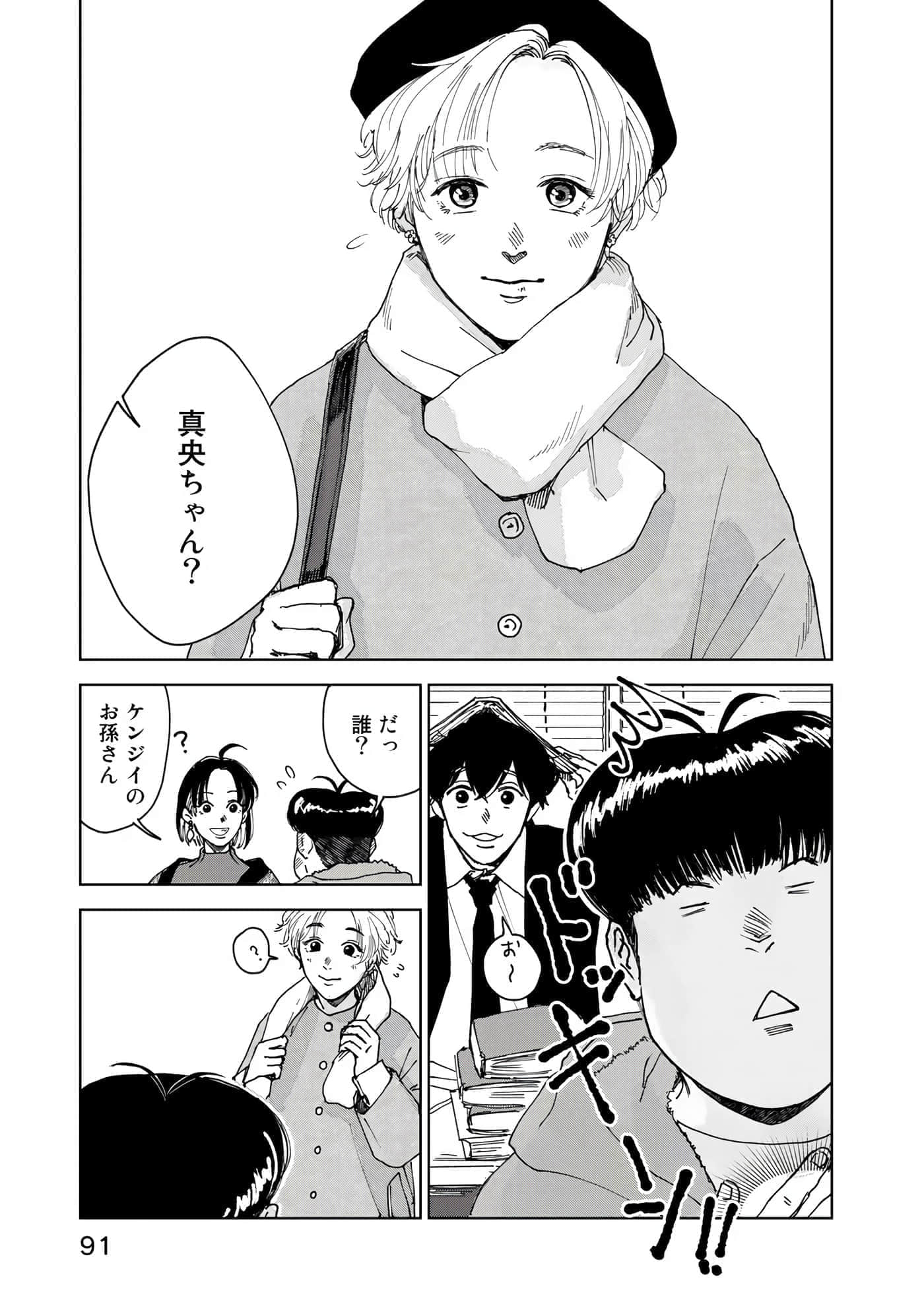 Page 92