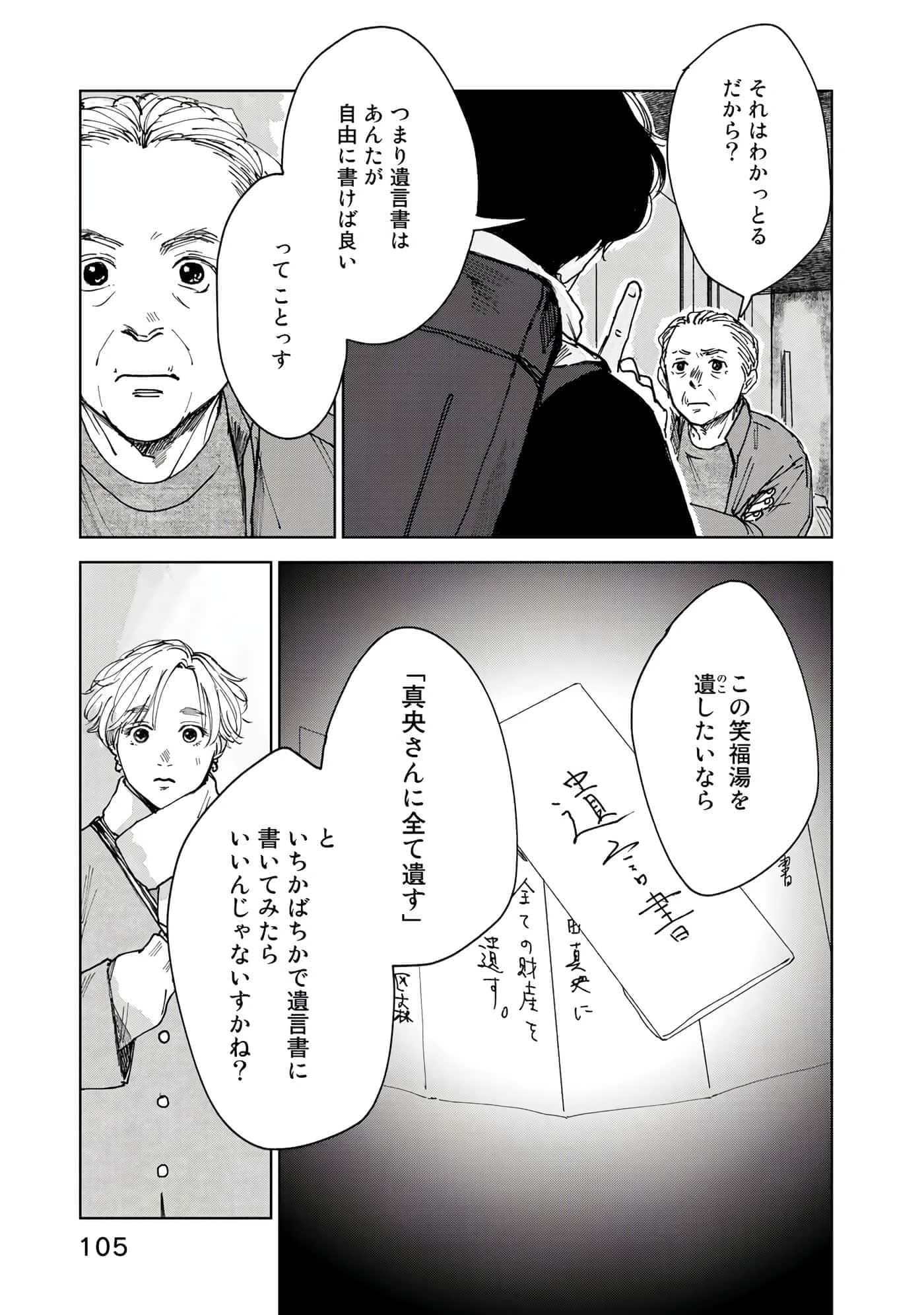 Page 106