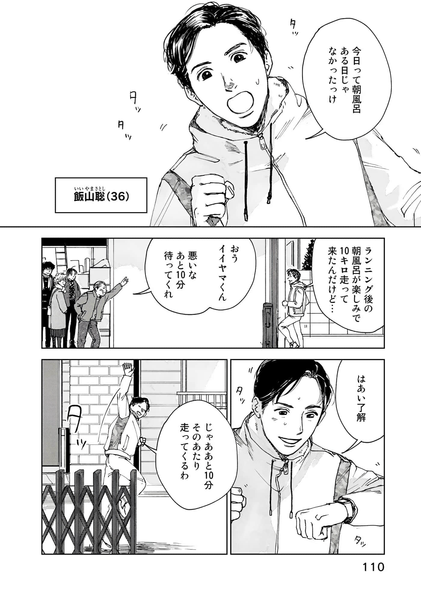 Page 111