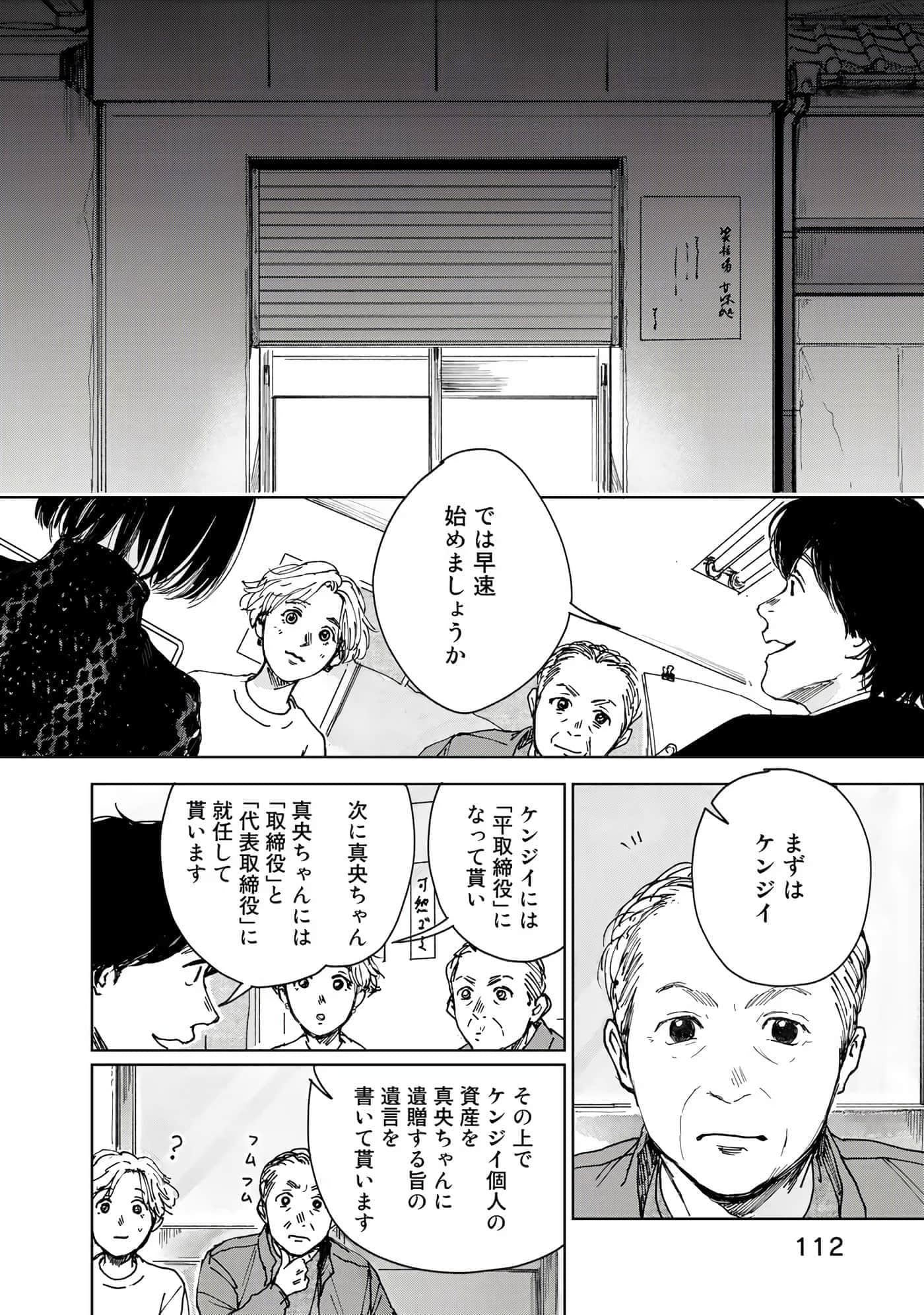 Page 113